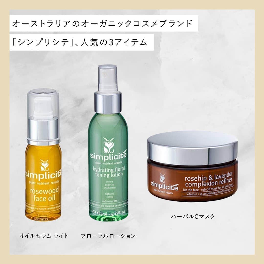 cosme_beauty_ssさんのインスタグラム写真 - (cosme_beauty_ssInstagram)「1枚目：オーストラリアのオーガニックコスメブランド「シンプリシテ」、人気の3アイテム。 ＜シンプリシテ＞ 左から／ オイルセラム ライト 55ml 6,380円(税込)  フローラルローション 125ml 5,500円(税込)  ハーバルCマスク 100g 7,480円(税込)  お取り扱い店舗 西武池袋本店 e.デパート  2枚目：バイオエフェクト・スキンケアシリーズの中で愛されているスターアイテム ＜バイオエフェクト＞ ビーアイオー セラム 15ml 18,920円(税込)  3枚目：スターターキットもぜひチェックして♪ ＜バイオエフェクト＞ ビーアイオー セラム スターターキット R ・ビーアイオー セラム 2.5ml  ・ビーアイオー デイセラム 5ml  ・ビーアイオー エッセンス 15ml  ・ビーアイオー ミセラクレンジングウォーター 15ml ・オリジナルポーチ 5,500円(税込)  お取り扱い店舗 西武池袋本店 e.デパート  ▶西武・そごうのショッピングサイト「e.デパート」なら、お近くのセブン-イレブンで送料無料で受け取れます！ぜひご利用ください  #美流百華WEB #seibu #sogo #seibusogo #西武 #そごう #西武そごう  #デパコス #eデパート #fridayfeel #スタンドバイオーガニックマーケット #オーガニック #シンプリシテ #simplicite #バイオエフェクト #bioeffect #オーガニックコスメ #コスメ #スキンケア」9月8日 10時03分 - seibu_sogo_biryuhyakkaweb