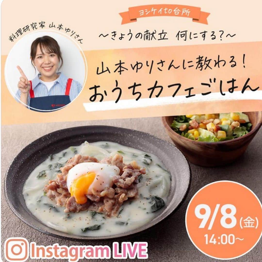 山本ゆりのインスタグラム