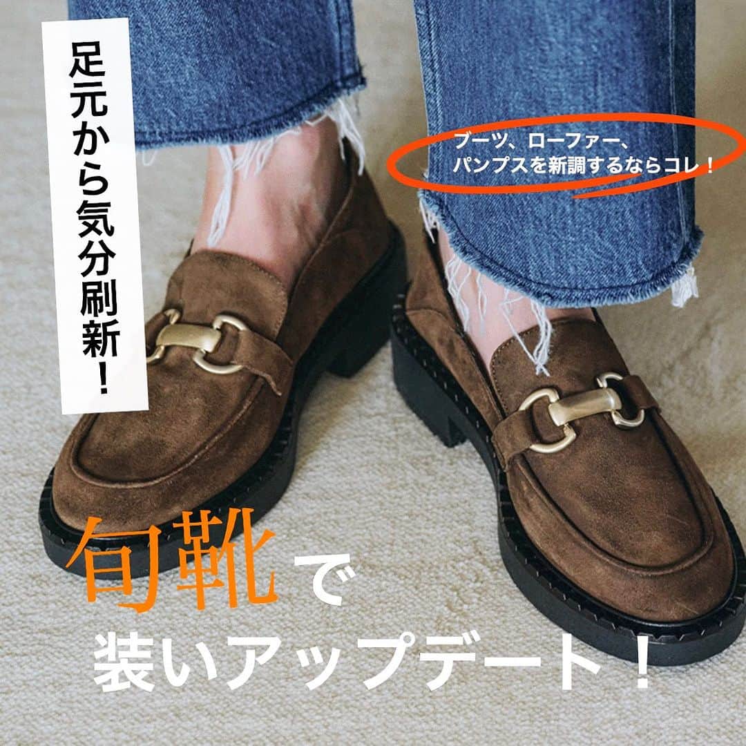 のインスタグラム：「旬靴で装いアップデート♡  ブーツ、ローファー、パンプスを新調するならコレ！ 足元から気分刷新していきましょう✨  #fabiorusconi  #pippichic  #pellicosunny  #shoes  #happyplusstore  #ハピプラ　 #ハピプラストア」