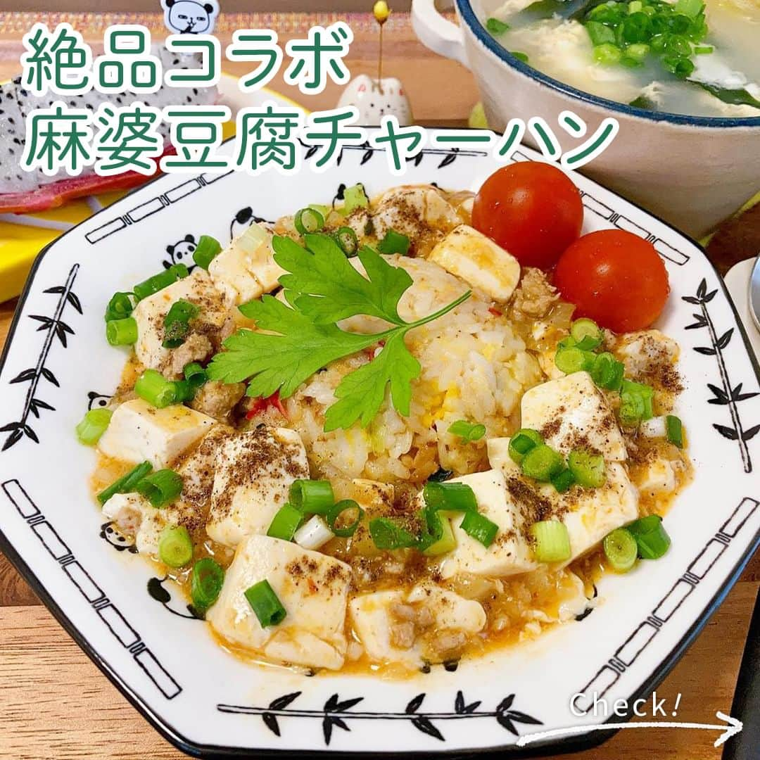 味ひとすじ　永谷園のインスタグラム：「《本格中華をご家庭で！麻婆豆腐チャーハン》 絶対作りたい！と思った方は、コメント欄に「🔥（ほのお）」で教えてください！ ・ チャーハンに麻婆豆腐をかけて作る、麻婆豆腐チャーハン✨ 香ばしく味付けした豚肉、ねぎなどの具が入った焼豚チャーハンの素を使えば、簡単にパラッとしたチャーハンに！  ガッツリ食べたい方にも◎焼豚の風味と麻婆豆腐の辛味が調和した一品です😋 ・ こちらの素敵なお写真は @meris_kitchen0418 さまの一品です♪ 作り方も教えていただきましたので、ぜひ作ってみてください😊 ・ 〈調理時間〉 15分　※炊飯時間を除く  〈使った商品はこちら！〉 焼豚チャーハン　1小袋  〈材料〉2人分 ごはん　250g 卵　1個 麻婆豆腐　適量 ※市販のもので代用可 カニカマ　適量 ネギ　適量 小ねぎ　適量 花椒　適量  〈作り方〉 ①ごはんと溶いた卵を混ぜあわせる。 ②フライパンにごま油を引いて①を炒める。 ③②に焼豚チャーハンの素をふりかけ、カニカマとネギを入れて素早く炒める。 ④③を器に盛り、作っておいた麻婆豆腐をかけ、小ねぎ・花椒をかけてできあがり。 ・ いつもありがとうございます🤗永谷園公式です。​レシピの感想など、コメントで教えてくださいね♪  #永谷園 での投稿はご紹介させていただくことがあります✨皆さまの素敵な投稿をお待ちしております！ ・ ・ #炒飯 #チャーハン #麻婆豆腐 #マーボー豆腐 #おうちごはん #家ごはん #簡単ごはん #簡単レシピ #時短レシピ #お手軽レシピ #時短ごはん #手料理グラム #手作りご飯 #料理好きな人と繋がりたい #アレンジレシピ  #キッチングラム #朝ごはん #お昼ごはん #夜ごはん #今日の夕食 #ごはん記録 #料理記録 #手料理 #料理部 #手作りごはん #料理好き #デリスタグラム #献立 #永谷園」