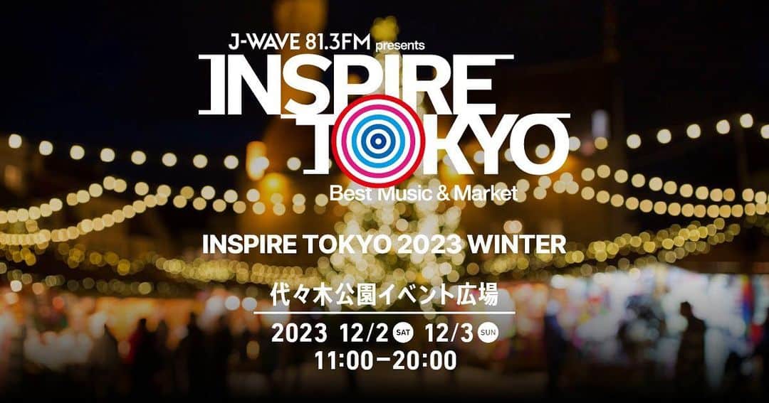 のインスタグラム：「12月2日、3日、代々木公園で開催！ 【INSPIRE TOKYO 2023 WINTER】 この冬は「厳選したあたたまるフード＆ドリンク」をテーマにしたキッチンカーと そのHOTなフード＆ドリンクを入れるためのステキなお皿やグラスを一同に集めます 自分や大切な誰かのためのクリスマスギフトとして食べ物や飲み物を入れる器を購入して頂くことで ゴミをできるだけ出さないようにする、地球にもやさしいマーケットイベントです 代々木公園野外ステージでは、J-WAVEがお薦めするアーティストたちのライブを無料でご覧になれます また、12月2日(土)は夕方からLINE CUBE SHIBUYAで番組連動の有料のライブイベントも開催します！ （後日詳細発表） HOTなフード＆ドリンクにHOTなライブ 夕方からはキャンドルのやさしい光が会場内を包みます。  ◆2023年12月2日（土）、12月3日（日） ◆代々木公園イベント広場 ・ 野外音楽ステージ 11:00〜16:00 ・ マーケット・フードエリア 11:00〜20:00 ◆LINE CUBE SHIBUYA ※12/2 (土)のみ 17:00開場 / 18:00 開演〜21:00 終演  主催：INSPIRE TOKYO実行委員会 企画：J-WAVE  #インスパイアトーキョー  #jwave」