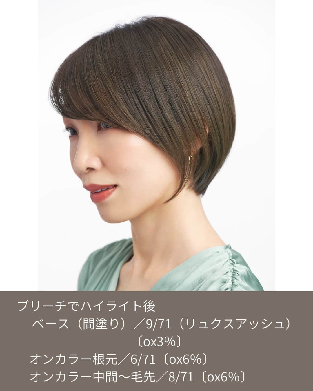 Wella Professionals Japanさんのインスタグラム写真 - (Wella Professionals JapanInstagram)「「白髪が目立ち始めて気になりだした。」「そろそろなんとかしたい・・・。」そんな気持ちに応える「/71リュクスアッシュ」は「脱白髪染め」デビューのお客様にぴったりのシェード。 ハイライトで「明るい髪」の分量を徐々に増やし、ブラウン量多めのリュクスアッシュで白髪と黒髪を自然に馴染ませながら、脱白髪染めのベースを作っていくことができます。 ・ <Color> ブリーチでハイライト後 ベース（間塗り）／9/71（リュクスアッシュ）〔ox3％〕 オンカラー根元／6/71〔ox6％〕 オンカラー中間～毛先／8/71〔ox6％〕  by 龍 正也さん(ABBEY) @abbey_ryuseiya  ・ こちらのデザインの技術解説をYouTubeで公開中! 【コレストン】/71 リュクスアッシュでつくる白髪改善ハイライト https://youtu.be/dn7Nl3_dvLQ  ・ リュクスカラーコレクションを使ったスタイルは「いまコレ!」をチェック。お客様とのコミュニケーションにぜひお役立てください。 https://koleston.wella.co.jp/ima-kole/ ・ #コレストン #新色 #リュクスカラーコレクション #71リュクスアッシュ #脱白髪染め #白髪活かし #大人髪  #ウエラ  #ウエラカラー #ヘアカラー  #サロンカラー #美容室 #美容師  #いまコレ #コレストンワークス  #脱白髪染めラボ」9月8日 11時00分 - wellapro_japan