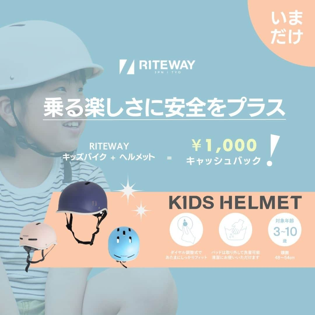 RITEWAY -Official Instagram-のインスタグラム