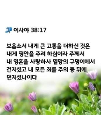 ヤン・ドングンさんのインスタグラム写真 - (ヤン・ドングンInstagram)「Surely it was for my benefit that I suffered such anguish. In your love you kept me from the pit of destruction; you have put all my sins behind your back.  사 38:17」9月8日 11時28分 - king_ydg