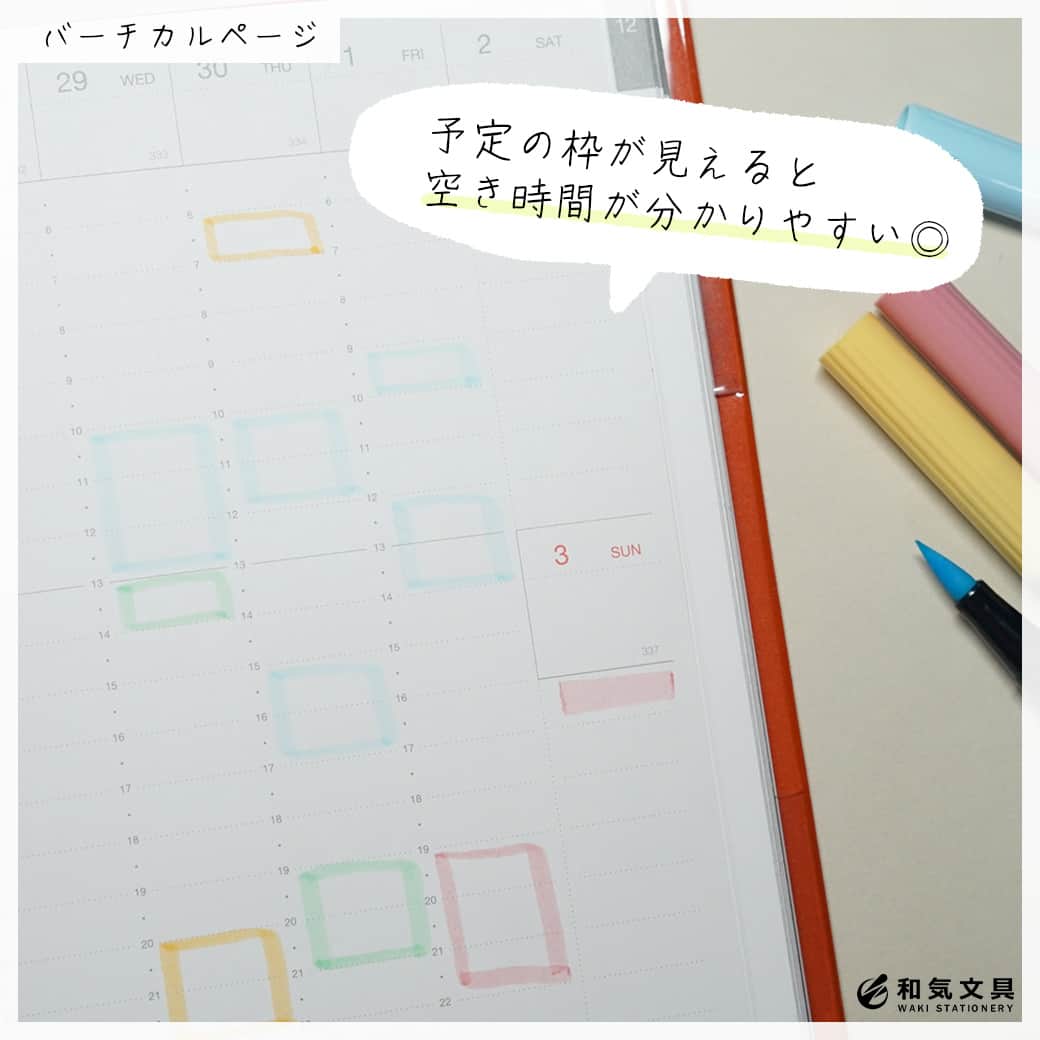 文房具の和気文具さんのインスタグラム写真 - (文房具の和気文具Instagram)「こんにちは！和気文具です🌞 . 今回はバーチカルページを活用した、手帳の使い方についての投稿です👍 バーチカルって細かい時間管理が難しそう...と思っている方も少なくないと思います😣そんなことはありません！バーチカルページとマンスリーページのレイアウトを使い分けて、予定管理上手になりましょう💡 . 🙌上手に予定管理をする3つのポイント🔔 1️⃣バーチカルページで予定を組み込む際には、時間枠を書き込むべし☝️フレームを書き込むことで、空き時間が圧倒的に分かりやすくなります！時間の活用をするためにも、スペースを把握しておきましょう😉 2️⃣スタンプで予定の種類を一目瞭然に！好きなスタンプでスケジュールを組分けしておくと、プライベートと仕事の切り替えも分かりやすい✨色を変えたりしても🙆‍♂️ 3️⃣マンスリーページにはトピックのみを書き込んで、詳しい情報はバーチカルページに書き込んでおくべし☝️情報量も住み分けしておくと、予定の捜索が簡単になります！ 見やすくなるようにマンスリーの情報はシンプルにまとめておきましょう📌 . 予定管理をすることで、やりたかった事を実行できる余裕が生まれるかもしれません♪  現状把握にも使えるので、ぜひ試してみて下さいね😙 . 今回はMOMENT PLANNERを使ってバーチカルページの活用方法をご紹介してみました📖!マンスリーとバーチカルページが一気に見れてとても便利😲 ページの折れにくさも改善されていて、手帳の進化を感じました🧐インデックスの見やすさなどの細かい配慮も感じられる、使い勝手の良い1冊です🫶ホリゾンタルタイプもあるので、ぜひチェックしてみて下さいね🥳 . 他の使い方はyoutubeにも掲載しています 「和気文具チャンネル」で検索してね😊 . ここまでご覧いただきありがとうございました！ .  #大人可愛い #手帳 #文具 #手帳 #文具好き #文具好きな人と繋がりたい #文房具屋 #文具女子 #文具の使い方 #文具時間 #文具タイム #文具生活 #手帳好きさんと繋がりたい #文具ゆる友 #和気文具」9月8日 11時45分 - wakibungu