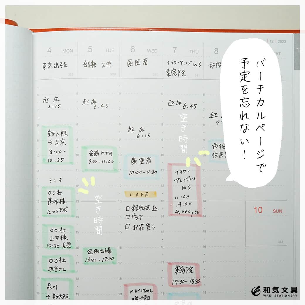 文房具の和気文具さんのインスタグラム写真 - (文房具の和気文具Instagram)「こんにちは！和気文具です🌞 . 今回はバーチカルページを活用した、手帳の使い方についての投稿です👍 バーチカルって細かい時間管理が難しそう...と思っている方も少なくないと思います😣そんなことはありません！バーチカルページとマンスリーページのレイアウトを使い分けて、予定管理上手になりましょう💡 . 🙌上手に予定管理をする3つのポイント🔔 1️⃣バーチカルページで予定を組み込む際には、時間枠を書き込むべし☝️フレームを書き込むことで、空き時間が圧倒的に分かりやすくなります！時間の活用をするためにも、スペースを把握しておきましょう😉 2️⃣スタンプで予定の種類を一目瞭然に！好きなスタンプでスケジュールを組分けしておくと、プライベートと仕事の切り替えも分かりやすい✨色を変えたりしても🙆‍♂️ 3️⃣マンスリーページにはトピックのみを書き込んで、詳しい情報はバーチカルページに書き込んでおくべし☝️情報量も住み分けしておくと、予定の捜索が簡単になります！ 見やすくなるようにマンスリーの情報はシンプルにまとめておきましょう📌 . 予定管理をすることで、やりたかった事を実行できる余裕が生まれるかもしれません♪  現状把握にも使えるので、ぜひ試してみて下さいね😙 . 今回はMOMENT PLANNERを使ってバーチカルページの活用方法をご紹介してみました📖!マンスリーとバーチカルページが一気に見れてとても便利😲 ページの折れにくさも改善されていて、手帳の進化を感じました🧐インデックスの見やすさなどの細かい配慮も感じられる、使い勝手の良い1冊です🫶ホリゾンタルタイプもあるので、ぜひチェックしてみて下さいね🥳 . 他の使い方はyoutubeにも掲載しています 「和気文具チャンネル」で検索してね😊 . ここまでご覧いただきありがとうございました！ .  #大人可愛い #手帳 #文具 #手帳 #文具好き #文具好きな人と繋がりたい #文房具屋 #文具女子 #文具の使い方 #文具時間 #文具タイム #文具生活 #手帳好きさんと繋がりたい #文具ゆる友 #和気文具」9月8日 11時45分 - wakibungu