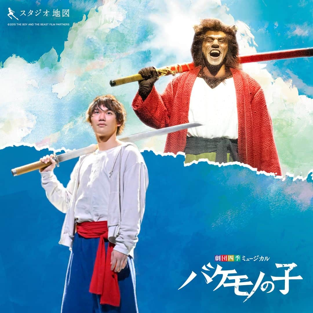 劇団四季のインスタグラム：「📢いよいよ明日発売！📢 ミュージカル『バケモノの子』大阪公演 9月9日（土）午前10時より「四季の会」会員先行予約開始 ※一般発売は9月16日（土）午前10時より  #バケモノの子 #バケミュ大阪 #バケミュ #ミュージカル #劇団四季 #スタジオ地図」