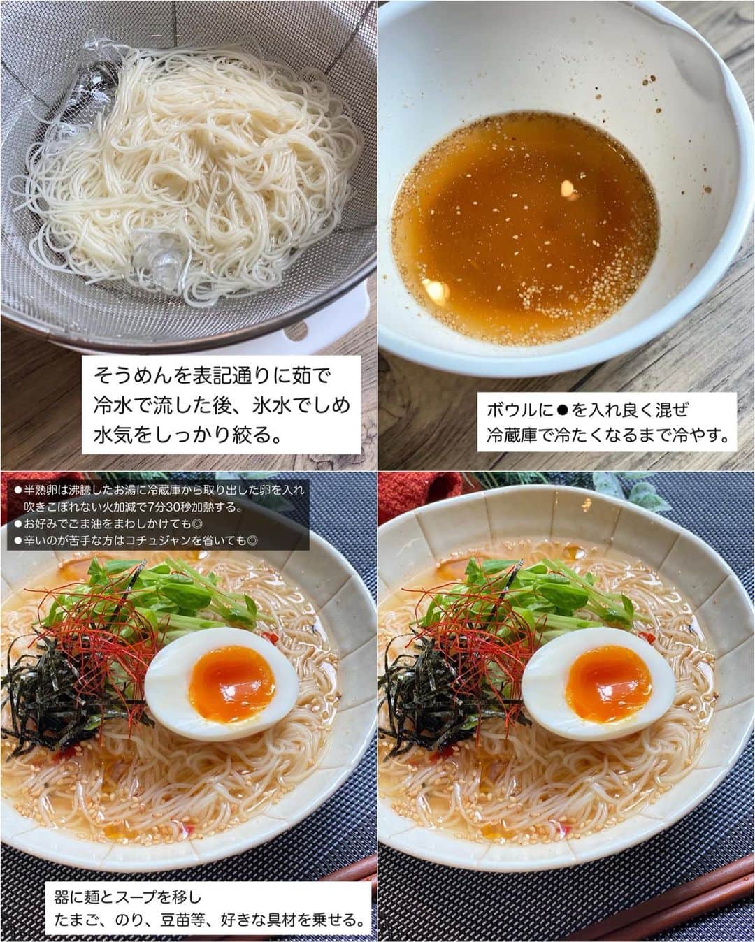 山本菜月さんのインスタグラム写真 - (山本菜月Instagram)「⁡ ⁡ ⁡ ⁡ ┈┈┈┈┈┈┈┈┈┈┈••✼ おうちにある調味料で作る 韓国料理 ┈┈┈┈┈┈┈┈┈┈┈••✼ ⁡ ⁡ ⁡ こんにちは♡ 菜月 (@zubora_meshi_ )です♩ ⁡ 今日は韓国料理屋さんに 行った気分になれる 王道のレシピ４品をまとめました。 ⁡ どのレシピも それだけ作れば満足できる ボリューム感のある内容になっています♡ ⁡ 難しい工程ははぶき、家の調味料で 簡単に作れるので是非お試しください✨ ⁡ ⁡ ⁡ ⁡ ｡.ꕤ⌒⌒⌒⌒⌒⌒ꕤ⌒⌒⌒⌒⌒⌒ꕤ.｡ ⁡ ⁡ ⁡ ⁡ ⚫︎ヤンニョムチキン ⁡ 【材料2人分】 鶏もも肉 300g 塩胡椒 少々 片栗粉 大さじ2 白ごま 適量 サラダ油 大さじ2 ★ ケチャップ 大さじ1 みりん 大さじ1 砂糖 大さじ1 コチュジャン 大さじ1 しょうゆ 小さじ1 にんにくチューブ 小さじ1/2 ⁡ 【作り方】 ①鶏肉を一口大に切り 　塩胡椒をして片栗粉をまぶす。 ②★を合わせておく。 ③フライパンに油をひき①を揚げ焼きにする。 ④フライパンに油が残っていれば拭き取り 　★を絡め白ごまを振ったら完成。 ⁡ 【メモ】 鶏肉を揚げ焼きにする際は中火がベスト。 弱すぎるとベトベトになり 強すぎると火が通る前に焦げてしまいます。 ⁡ ⁡ ⁡ ＊＊＊ ⁡ ⁡ ⁡ ⚫︎旨辛ビビンバ ⁡ 【材料2.3人分】 合い挽き肉 250g ★醤油、砂糖、みりん、コチュジャン 各大さじ1 ★にんにく＆生姜チューブ 小さじ1 ほうれん草 3株 にんじん 1/2本 大豆もやし 1/2袋 (もやしでも◎) ⚫︎ごま油 大さじ2 ⚫︎醤油 大さじ1/2 ⚫︎鶏がらスープの素 小さじ1 ⚫︎塩 適量 たまご 作る分 ⁡ 【作り方】 ⁡ ①にんじん細切り、ほうれん草4cm幅に切る。 　もやしとたまごは冷蔵庫から出しておく。 ②鍋2つに水をはり沸騰させ 　片方は火を止めたまごを入れ12〜13分放置。 　時間がたったら水につけておく。 　もう片方は野菜を入れ2分30秒茹でる。 ③野菜のザルにあげておき 　その間にフライパンにひき肉を入れ 　パラパラになるまで炒め★を入れ 　水分が少なくなるまで炒める。 ④野菜の水気をしっかりしぼり⚫︎を和える。 ⑤ごはんに②③④とキムチ、白ごま振り完成。 ⁡ ⁡ ⁡ ＊＊＊ ⁡ ⁡ ⁡ ⚫︎冷麺風そうめん ⁡ 【1人分】(2人分は倍量) そうめん 1束 ごま油 適宜 ⚫︎水 100cc ⚫︎お酢 大さじ1 ⚫︎醤油 大さじ1/2 ⚫︎鶏がらスープの素、砂糖 各小さじ1/2 ⚫︎にんにくチューブ、コチュジャン 各2cm 　(辛さが苦手な方は抜いて◎) ⚫︎すりごま 大さじ1 たまご、のり、豆苗などはお好みで。 ⁡ 【作り方】 ①ボウルに⚫︎を入れ混ぜ合わせ 　冷蔵庫で冷やしておく。 ②そうめんを表記通りに茹で 　冷水で洗い氷水で締め、水気を絞る。 　※しっかり冷やし、しっかり絞るのがおいしさポイント ③器に①②を入れお好みの具材を乗せる。 ⁡ ⁡ ⁡ ＊＊＊ ⁡ ⁡ ⁡ ⚫︎豚キムチヂミ ⁡ 【材料1人前(小さめ1枚)】 ※2人前は倍量 ※直径20cmのフライパン使用 ⁡ 豚肉 50g キムチ 30g ニラ 1/4束 ⚫︎薄力粉 大さじ4 ⚫︎片栗粉 大さじ1 ⚫︎水 大さじ4 サラダ油 小さじ2 ⁡ 【作り方】 ①ボウルに⚫︎を入れて良く混ぜる。 ②①に豚肉(一口大)ニラ(2〜3cm) 　キムチ(小さめにハサミで切る)を入れ 　さっくり混ぜる。 ③フライパンに油をひき 　②を流し入れ平らに広げる。 　中火で焼き色を付けて上下返しながら火を通す。 ④好きな大きさに切り、 　好きなタレで召し上がれ♩ ⁡ 【※参考】〜チヂミのタレ〜 醤油 大さじ1 お酢 大さじ1 コチュジャン 小さじ1〜お好みで ごま油 小さじ1 上記全て合わせる。 ⁡ ⁡ ⁡ ⁡ ｡.ꕤ⌒⌒⌒⌒⌒⌒ꕤ⌒⌒⌒⌒⌒⌒ꕤ.｡ ⁡ ⁡ ⁡ \ レシピ本の発売が決まりました/ ⁡ ⁡ 📙書籍タイトル ┈┈┈┈┈┈┈┈┈┈┈┈┈┈┈┈┈┈ もはや動けないって時はこれつくろ! とびきり美味しい疲れ果てごはん ┈┈┈┈┈┈┈┈┈┈┈┈┈┈┈┈┈┈ ⁡ ⁡ ⁡ 🌼発売日  : 2023年9月27日(水) 　ご予約後、上記の日付にお届けされます。 ⁡ ⁡ ⁡ 🚗ご予約  : Amazon・楽天ブックスにて開始中 ⁡ ⁡ ⁡ 🔍ご予約方法  :  わたしのプロフィールリンク 　もしくはハイライト【書籍ご予約】に 　ご予約リンクを貼っています♩ ⁡ ⁡ ⁡ 最後までご覧頂きありがとうございます。 是非、食レポを聞かせてくださると嬉しいです♡ ⁡ ⁡ ＊NATSU KITCHEN ＊」9月8日 11時53分 - zubora_meshi_