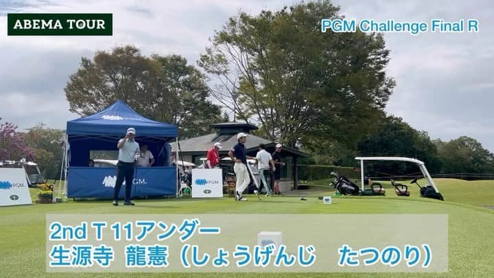  JGTO 男子プロゴルフツアーのインスタグラム：「#abemaツアー 『#pgmchallenge 』最終日も残りバックナインを残すのみ😤混戦を抜け出すのは誰か？ぜひABEMAでご覧下さい！」