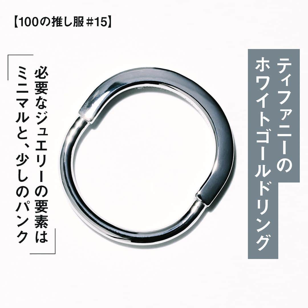 UOMOさんのインスタグラム写真 - (UOMOInstagram)「ティファニーのホワイトゴールドリング｜必要なジュエリーの要素はミニマルと、少しのパンク【100の推し服#15】  ■なぜ必要？ 本格的なアウターシーズンを前に、まだまだ手元を彩るジュエリーがモノをいう季節。控えめながら主張はある、強い逸品が必要。  ■ここが推し 南京錠のディテールを思わせる「ティファニー ロック」コレクションからホワイトゴールドのリングを。指に気のきいたギミックがあることで、気分は高揚する。  #推し服 #ティファニー #ジュエリー  #uomo #uomo_magazine #webuomo」9月8日 12時00分 - uomo_magazine