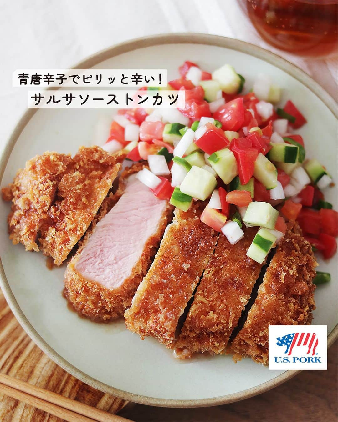 American beef&porkさんのインスタグラム写真 - (American beef&porkInstagram)「料理家 ウエキ トシヒロさん（@utosh）に アメリカンビーフ&ポークのレシピを考案いただきました🍽  #ピリ辛サルサソーストンカツ フレッシュなサルサソースでさっぱり🍅 ピリッと効いた青唐辛子がジューシーなアメリカンポークとも相性抜群！  #焦がしニンニクとレモンのステーキマリネ レモンマリネで爽やかな味わいに🍋 シンプルなステーキとはまた違った美味しさを楽しめます😋  美味しくできたらぜひ #アメリカンビーフ #アメリカンポーク で教えてくださいね🐮🐷  #americanmeatjapan #usmef #americanmeat #americanbeef #americanpork #アメリカンミート #牛肉料理 #豚肉料理 #おうちごはん #肉 #肉料理 #肉好きな人と繋がりたい #簡単レシピ #とんかつ #トンカツ #サルサソース #ステーキ #ビーフステーキ #ステーキマリネ #マリネ @americanmeatjapan」9月8日 12時00分 - americanmeatjapan