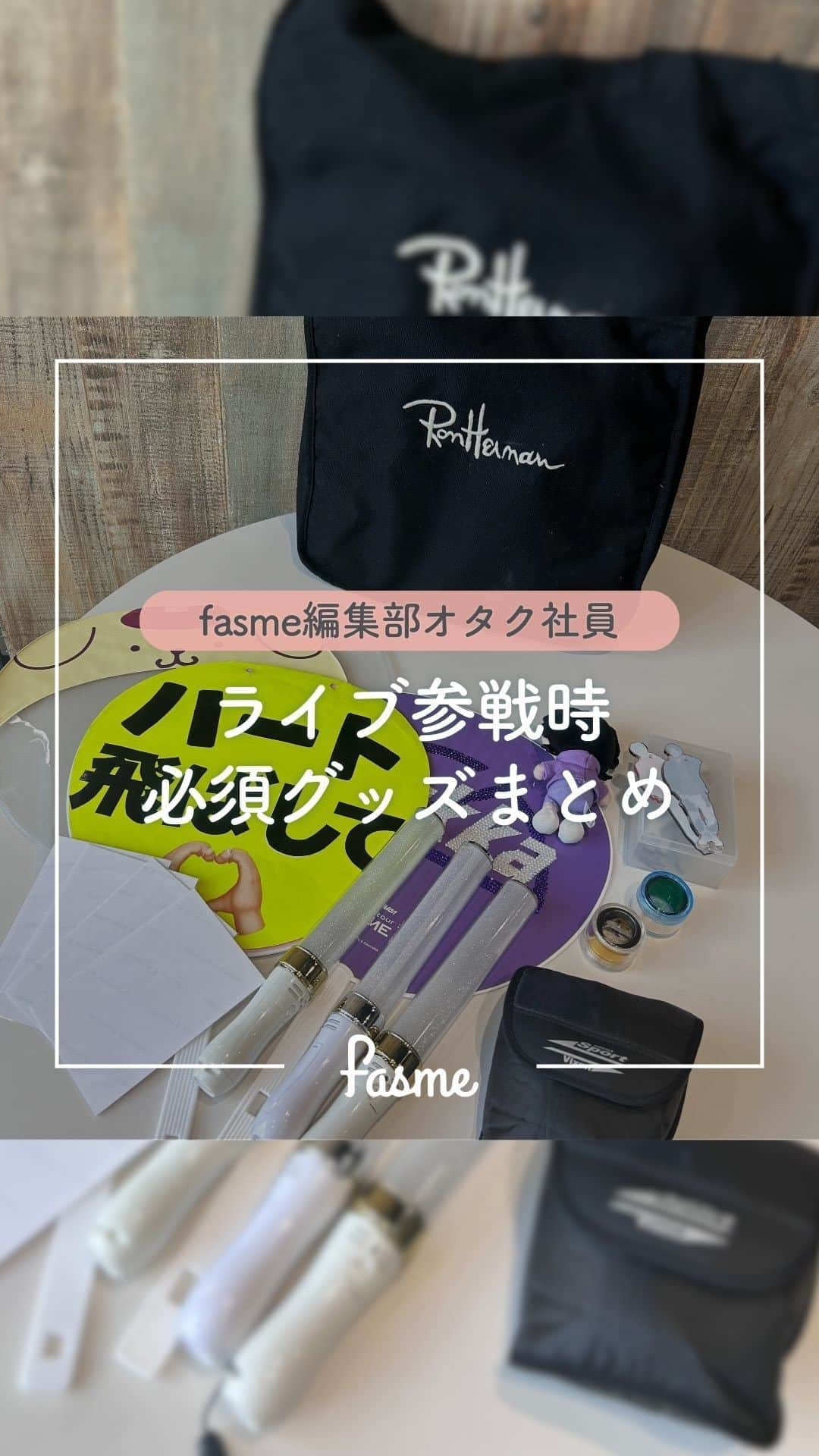 fasme.mediaのインスタグラム