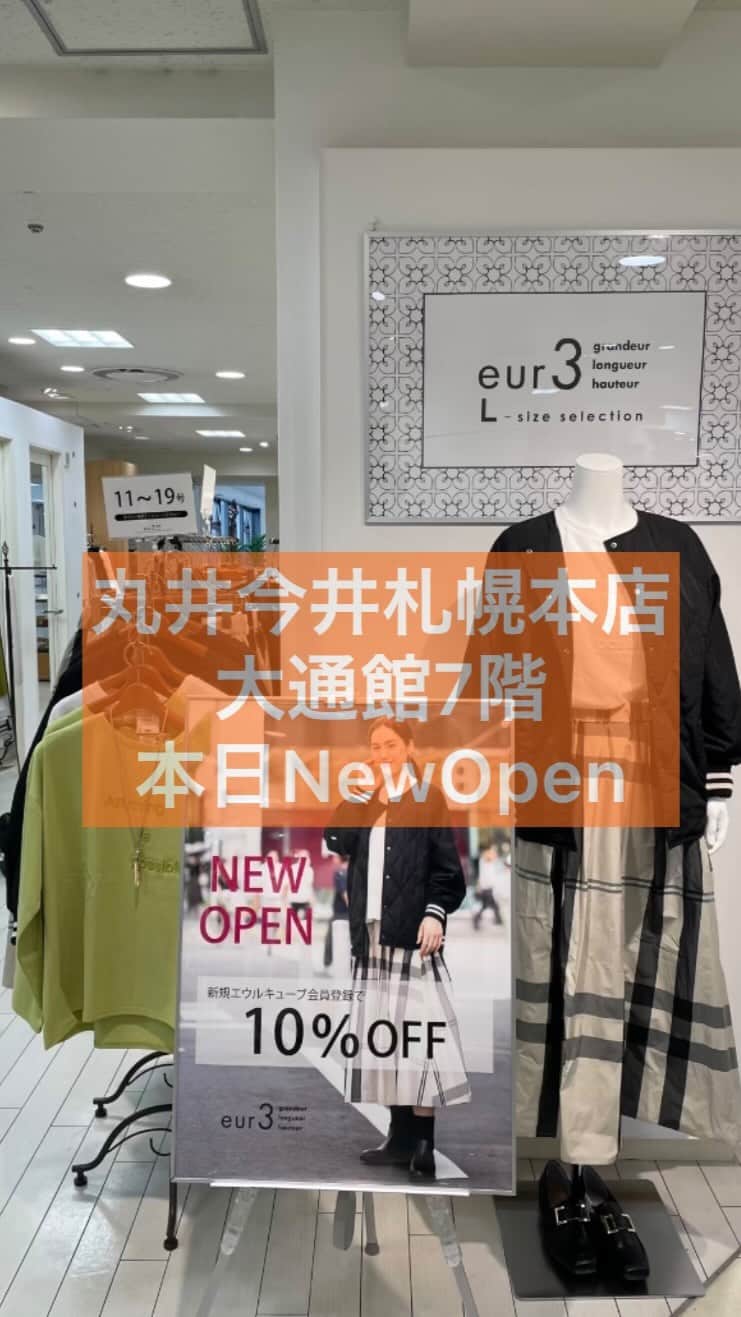 ぽっちゃり女子のオシャレブランド♪ エウルキューブのグルメインスタ