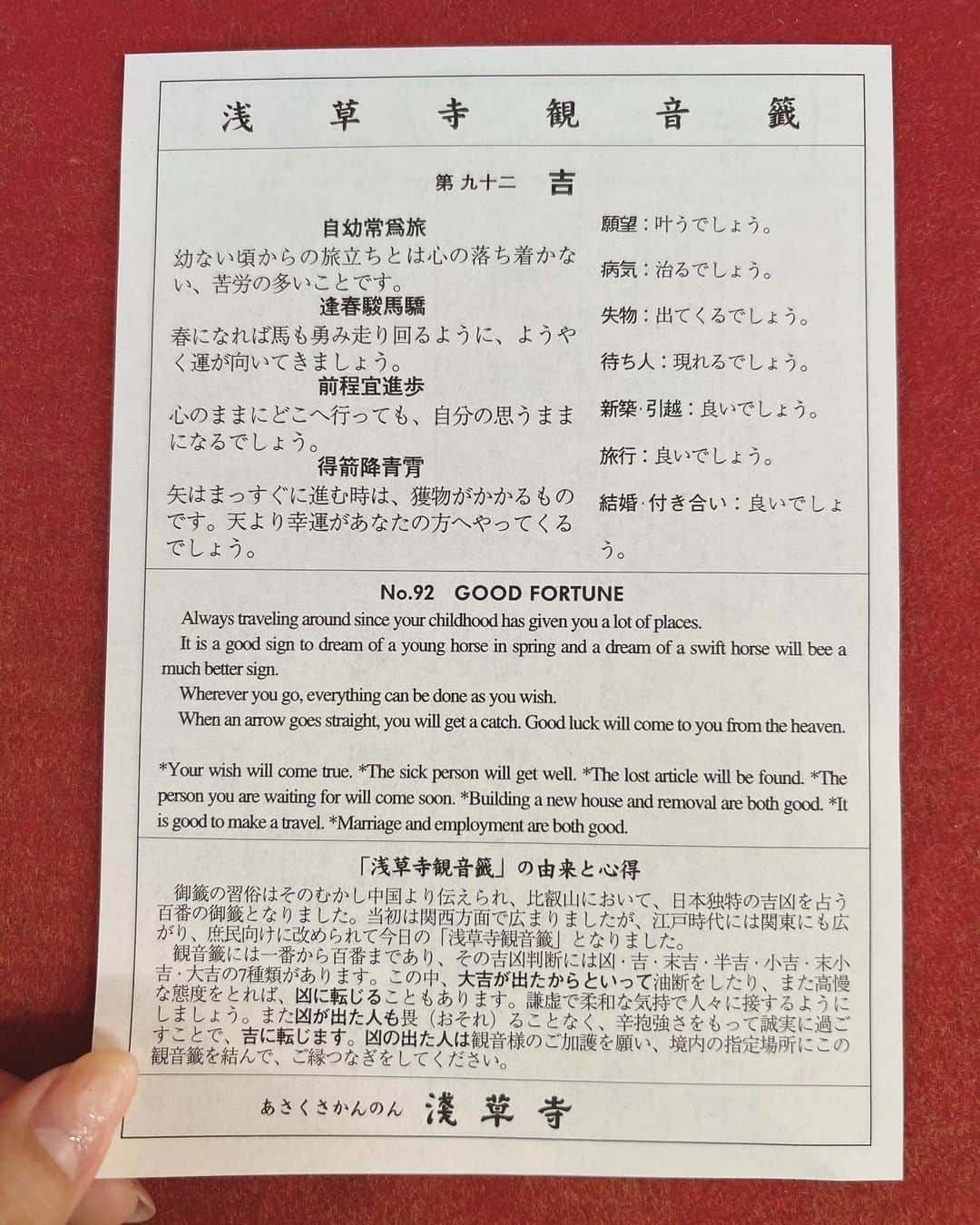 津田知美さんのインスタグラム写真 - (津田知美Instagram)「#フェスタソーレ撮影会  今まで着た浴衣の中でも、好きなタイプだったなぁ。  浅草寺のおみくじ、1回目は凶やったけん、もちろん引き直して吉✌️  #ポートレート」9月8日 12時34分 - tmm_tsuda