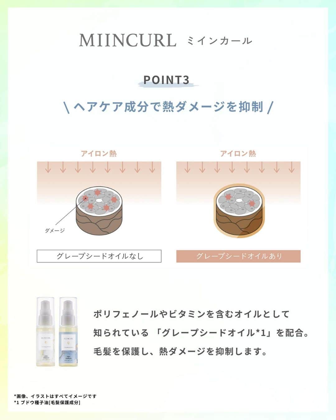 株式会社 MILBON（ミルボン）さんのインスタグラム写真 - (株式会社 MILBON（ミルボン）Instagram)「使ってみたいという方は💙🤍でコメントしてね✏️ ヘアアイロンの前に仕込む“秘密の新オイル”「ミインカール」✨ 熱ダメージから髪を守り、カールやストレートを1日中キープします。 -------------------------------- ＜こんな方におすすめ＞ ・ヘアアイロンの巻きがつきにくい／取れやすい方 ・韓国アイドル風の大きめカールを作りたい方 ・指通りよくツヤ＆うるおいのあるヘアに仕上げたい方 -------------------------------- 👉詳細は画像をスワイプ！  📍紹介アイテム ・アイロンキープ プライマー01,02 各40mL ￥3,080（税込）  ミインカールお取り扱いサロンでお買い求めいただけます。  #ミルボン #MILBON #ミインカール #下地オイル #ヘアアイロン #コテ #熱ダメージケア #ヘアセット #ストレートアイロン #韓国ヘアスタイル #くびれ巻き #サロン専売品 #ダメージヘア #新商品 #新発売 #韓国ヘア #韓国風ヘア #ヨシンモリ #ワンホンヘア #エギョモリ #くびれヘア #くびれボブ #くびれミディ #美容師おすすめ #ちゅるサラ #ヘアオイル #スタイリングオイル」9月8日 18時30分 - milbon.japan