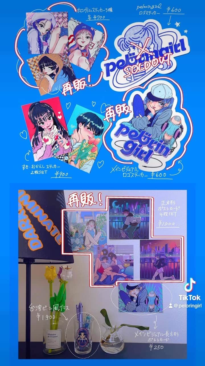 佐藤なつみのインスタグラム：「【オンラインショップ販売再開📢】  ⏩本日9/8(金) 20:00 販売START⚡️⚡️  💙キャンバスイラストの受注販売！ 9/8(金)20:00〜9/17(日)23:59 までの期間限定販売☆ 直筆サイン入り！！👅✨✨ スケートボードの最終受注も同期間🛹  💙peloringirlグッズの再販！ 一部売り切れ商品の在庫が復活❤️‍🔥 ※画像参照  #illustration #illustrator #90s  #イラスト#女の子イラスト #ガールズイラスト #古着女子 #古着コーデ #古着 #イラストレーター#ステッカー #アクリルキーホルダー ー #ストリート系女子 #ストリート#ポストカード」