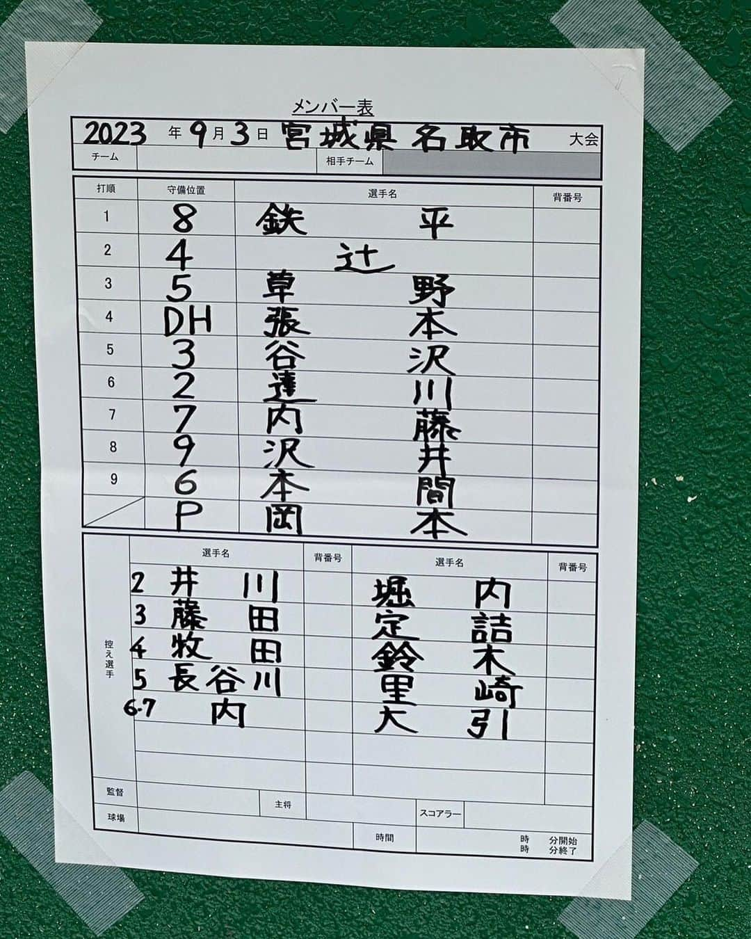 鉄平さんのインスタグラム写真 - (鉄平Instagram)「先日プロ野球OBクラブさんのお仕事で野球教室&試合をしてきました😃in名取  大先輩レジェンドの皆様と一緒でしたが、みなさんとても優しくて楽しい時間になりました😄 子供たちにとっても貴重な体験になっていれば幸いです✨ 関係者の皆様ありがとうございました😊  #プロ野球obクラブ」9月8日 13時57分 - teppei1227