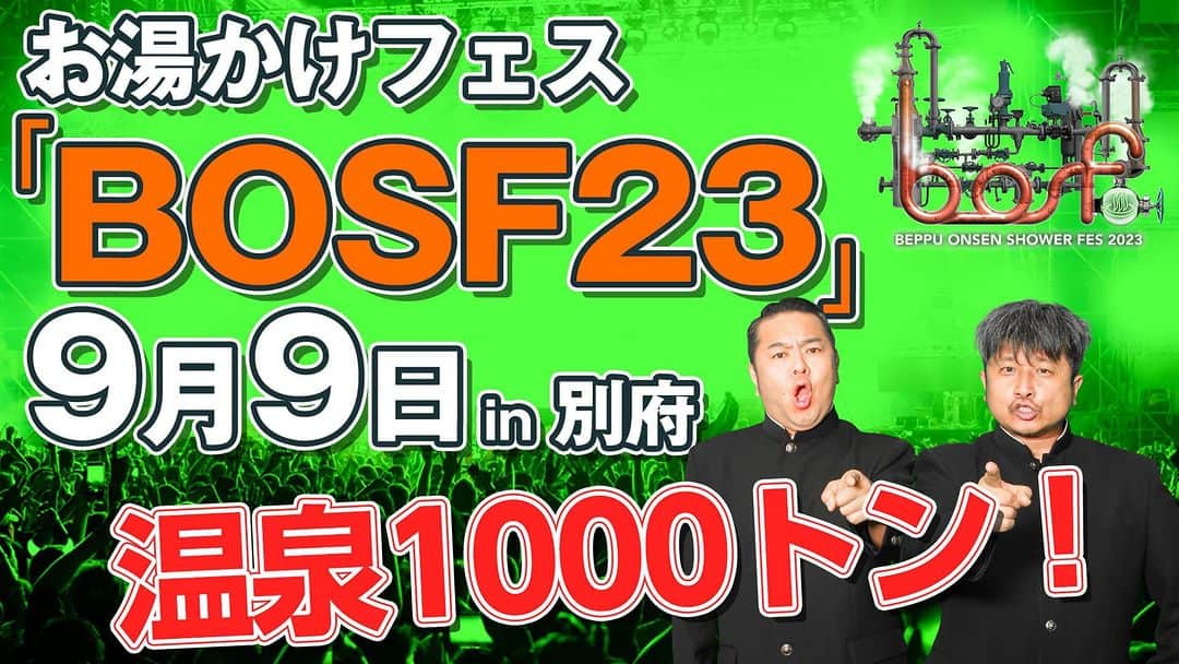 大谷ノブ彦のインスタグラム：「YouTubeこちら  https://youtu.be/hLNhL31oRn4?si=WDfKe5mLdF5rqn4j  Voicyこちら  https://voicy.jp/channel/2623/608532  さぁいよいよ本日  当日券あるよー  来たら県民割って言って 入るといいよーーーーー」