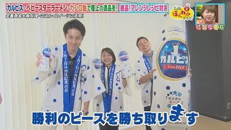 読売テレビ「大阪ほんわかテレビ」のインスタグラム