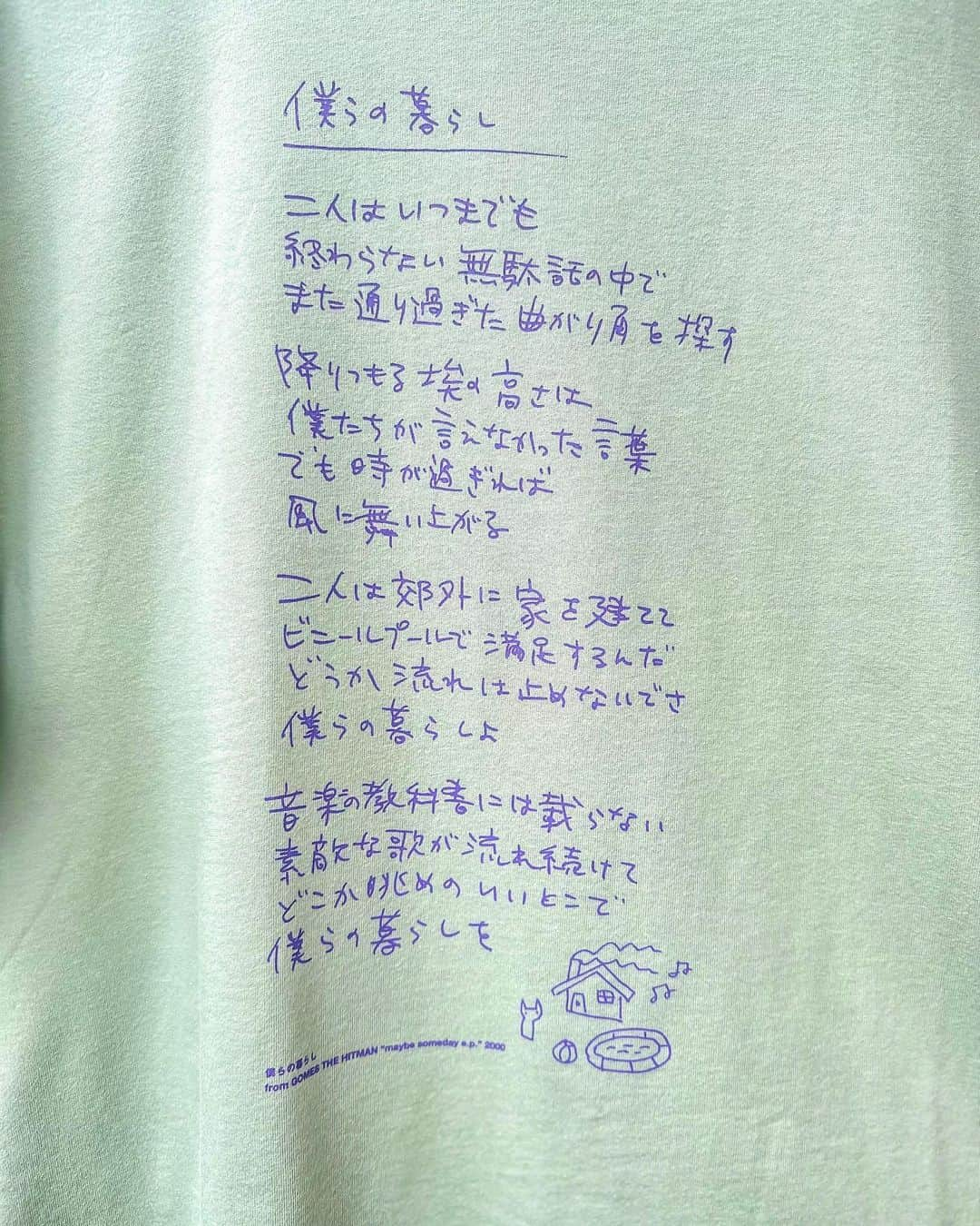 山田稔明さんのインスタグラム写真 - (山田稔明Instagram)「先月末のGOMES THE HITMAN公演で販売した「僕らの暮らしTシャツ」、オフィシャル通販STOREでの受注受付が今日まででしたが、今週末僕ちょっとバタバタしてるので10日（日）いっぱいまでとします。先週やったツイキャス配信のアーカイブ期間も同じく10日いっぱいなのでどちらもぜひよろしくお願いします。自分の書き文字、昔は好きじゃなかったんだけど最近になってものすご自分らしいなと思えるようになって愛着あります。ビッグシルエットのボディで作りました。僕がLを着てたっぷり目です。着心地GOOD、秋にいいね。 #山田稔明 #gomesthehitman」9月8日 16時13分 - toshiakiyamada