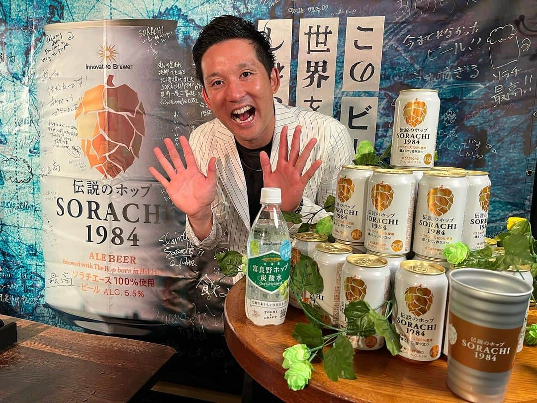 杉谷拳士のインスタグラム：「. 【SORACHI1984】 先日サッポロビールさんのイベントに参加させていただきました🍺‼︎  イベントでは様々な分野で「志」を持ち前進されている方々とお話をさせて頂きましたが、その道を突き詰められている方々の言葉には重みがあり、心に突き刺さりました🔥  もっと新しい世界🌍に挑戦し続けたいと思えるような1日になりました☺️🎵  関係者の皆様 このような機会を頂き本当にありがとうございました😊  #ソラチ #志 #ソラチは冒険を続ける #伝説のホップ #1984」