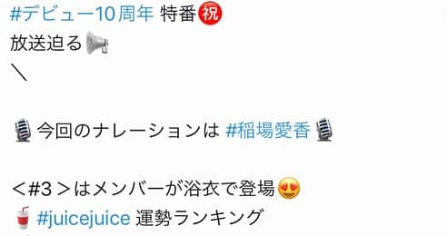 アポロン山崎さんのインスタグラム写真 - (アポロン山崎Instagram)「【テレビ出演】 今度の日曜日9/10 22時から スカパーなどで放送の MUSIC ON TV 『Juice=Juice10周年特番』 に出演します。  ハロー！プロジェクト所属のアイドルグループ・Juice=Juice(ジュースジュース)さんの浴衣が見れます！ そして、全員の11年目がどうなるか運勢を占いました。  ぜひ、ご覧くださいませ。  #アポロン山崎 #占い #占い芸人 #お笑い芸人 #ジュースジュース さん #juicejuice さん #浴衣 #アイドル #ハロプロ　さん #helloproject さん #ジュースジュース10周年 #ミュージックオンtv  #musicontv  #juicejuice10周年 #juicejuiceエムオン #エムオン #juice10th  #juice10th_エムオン」9月8日 16時48分 - appollon223