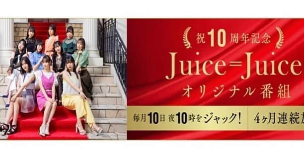 アポロン山崎のインスタグラム：「【テレビ出演】 今度の日曜日9/10 22時から スカパーなどで放送の MUSIC ON TV 『Juice=Juice10周年特番』 に出演します。  ハロー！プロジェクト所属のアイドルグループ・Juice=Juice(ジュースジュース)さんの浴衣が見れます！ そして、全員の11年目がどうなるか運勢を占いました。  ぜひ、ご覧くださいませ。  #アポロン山崎 #占い #占い芸人 #お笑い芸人 #ジュースジュース さん #juicejuice さん #浴衣 #アイドル #ハロプロ　さん #helloproject さん #ジュースジュース10周年 #ミュージックオンtv  #musicontv  #juicejuice10周年 #juicejuiceエムオン #エムオン #juice10th  #juice10th_エムオン」