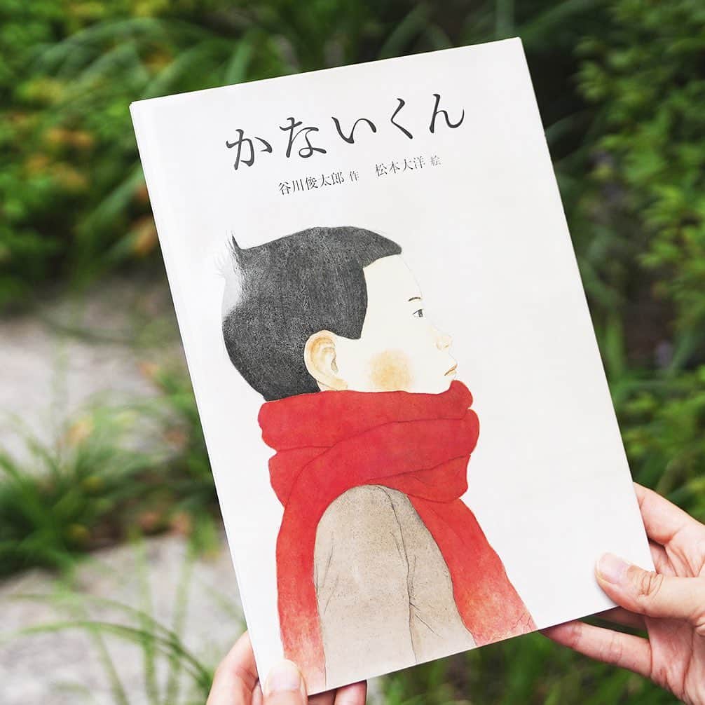 ほぼ日刊イトイ新聞さんのインスタグラム写真 - (ほぼ日刊イトイ新聞Instagram)「⁡ ⁡ 谷川俊太郎さんの絵本は やっぱりすごい。 ⁡ 「谷川さんが一夜で書き、 松本大洋さんが２年かけて描いた」 という絵本『かないくん』の裏話を、 ブックデザイナーの祖父江慎さんと ほぼ日の永田と菅野が とことん振り返ります。 ⁡ プロフィールやストーリーのリンクから ぜひおたのしみください。 ⁡ #谷川俊太郎絵本百貨展 #絵本 #祖父江慎 さん #かないくん #松本大洋 さん #ほぼ日乗組員 #ほぼ日 #ほぼ日刊イトイ新聞  #ほぼ日のよみもの ⁡ https://www.1101.com/n/s/play_kanai/2023-09-07.html」9月8日 16時48分 - hobonichi1101
