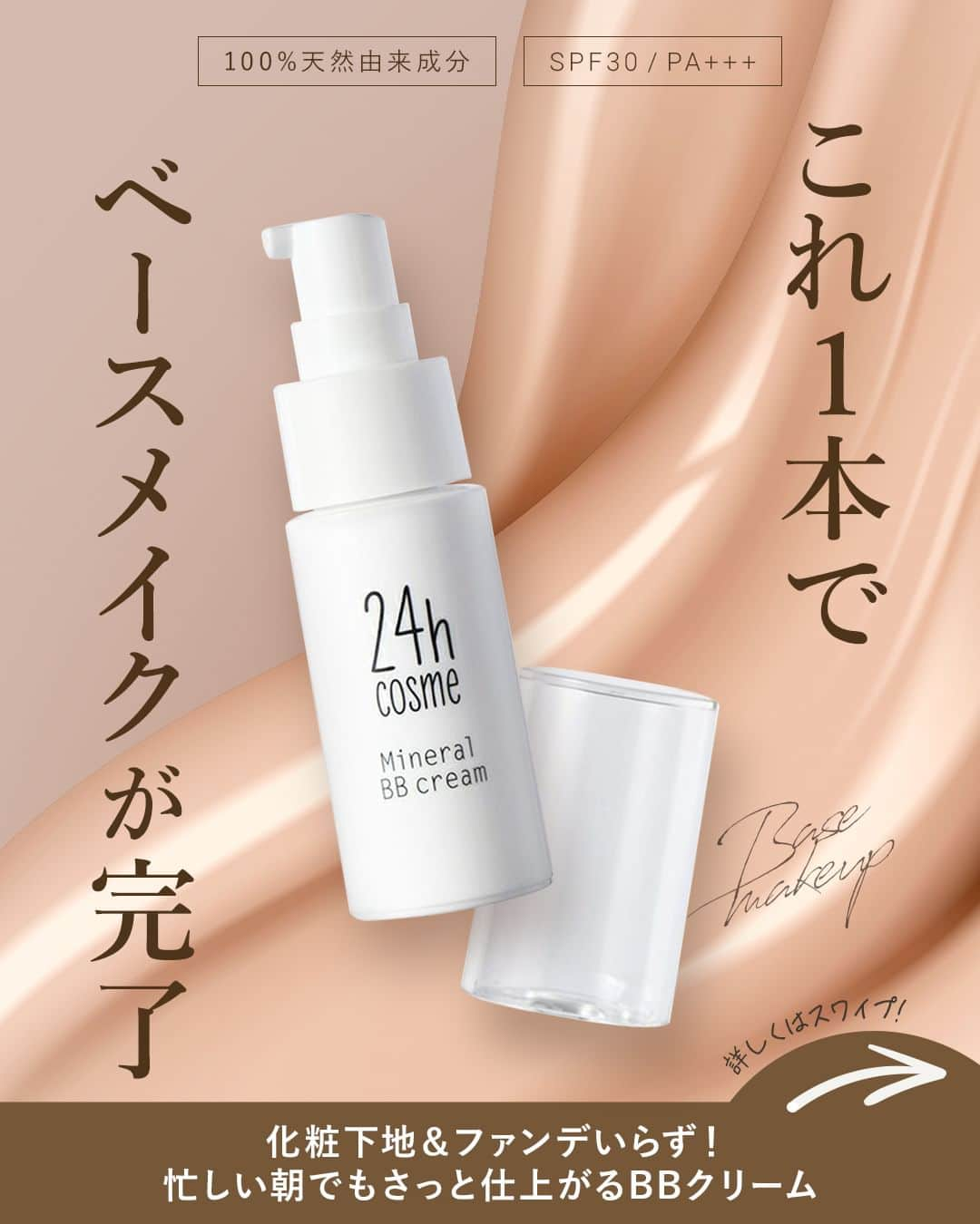 24h cosme(24hコスメ) のインスタグラム