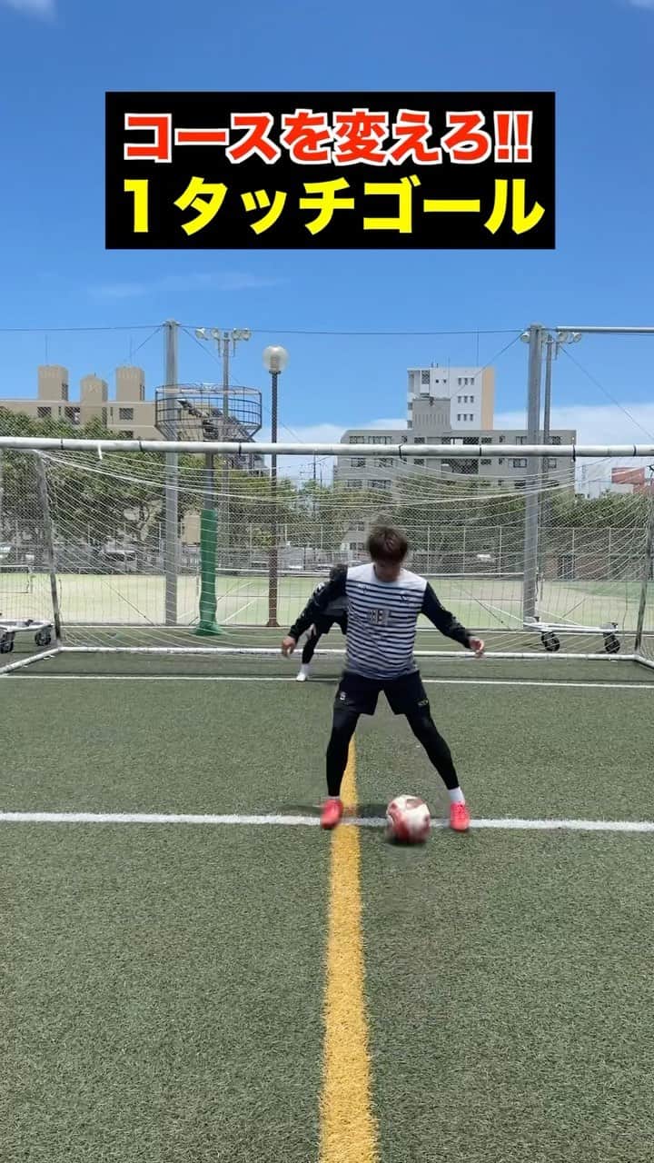 ショウヤのインスタグラム：「ワンタッチゴーラー⚽️w  @regate_shochan」