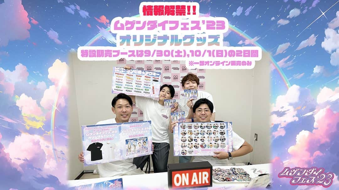 ヨシモト∞ホールのインスタグラム：「. ／ 💗情報解禁💗 ムゲンダイフェス'23 オリジナルグッズ ＼  ①『ムゲンダイレギュラー きらきらランダム缶バッジ』 ②『ムゲンダイレギュラー コンビ名アクキー』全30種 ③『ムゲンダイフェス’23 青山リーダーステッカー』 ④『ムゲンダイフェス’23 オリジナルTシャツ』  販売日時：9月30日(土) 9:45～ 販売場所：ヨシモト∞ホール ロビー ※9月30日(土)～10月1日(日)は特設販売ブースを設置いたします（現金のみの対応となります）  ↓生配信アーカイブはこちら▶️💖 onl.bz/2YCCnDs  ※オリジナルTシャツはオンラインのみ、販売期間が異なりますのでご注意ください  ※缶バッジは2023年３月に発売した「ムゲンダイレギュラー2023アクリルスタンド」のアザーカットを使用しています。新レギュラーメンバーは新しく撮りおろしショットを使用！  『ムゲンダイフェス’23 オリジナルTシャツ』 👕受注販売👕 販売期間：9月9日(土)10:00～10月8日(日)23:59まで ※FANY Mall Order Madeにて受注生産 ご注文から約3営業日で発送予定です。 ライブ当日着用の場合は余裕をもってご注文をお勧めします🌟  #ムゲフェス #ヨシモト無限大ホール #ヨシモトムゲンダイホール #お笑いライブ #芸人 #渋谷」