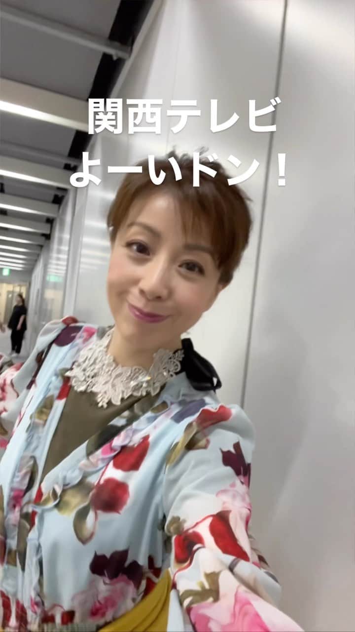のインスタグラム：「#関西テレビよーいドン！　生放送でした😊衣装は　#lavenir　 #新幹線　乗れてまーす😊　#おやつ　食べながら〜　#富士山　#羽野晶紀」