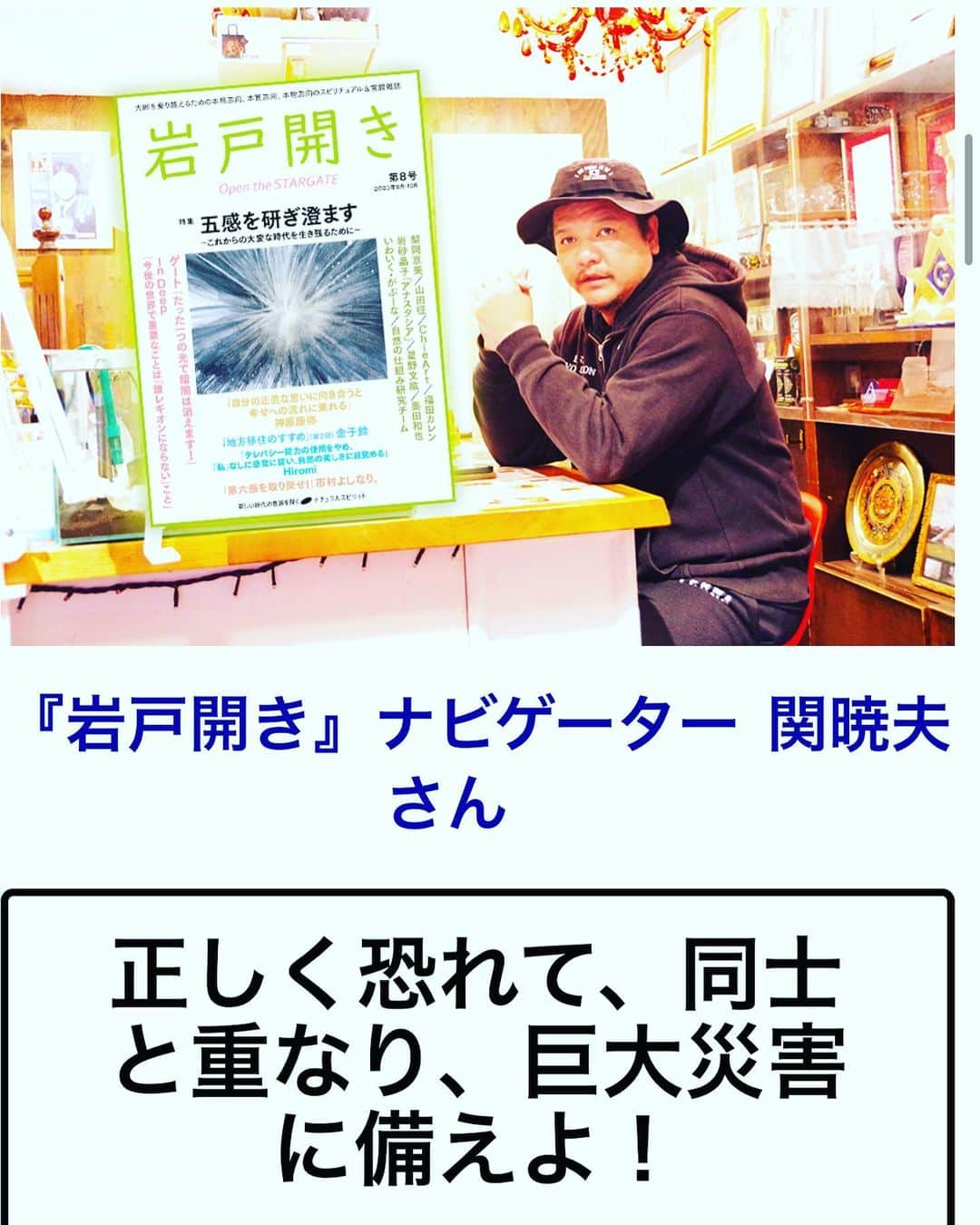 Mr.都市伝説 関暁夫さんのインスタグラム写真 - (Mr.都市伝説 関暁夫Instagram)「読んで下さい‼️ 事が起きる前に行動を取れ！  #関暁夫 #都市伝説 #災害に備えろ！」9月8日 17時29分 - sekielberg