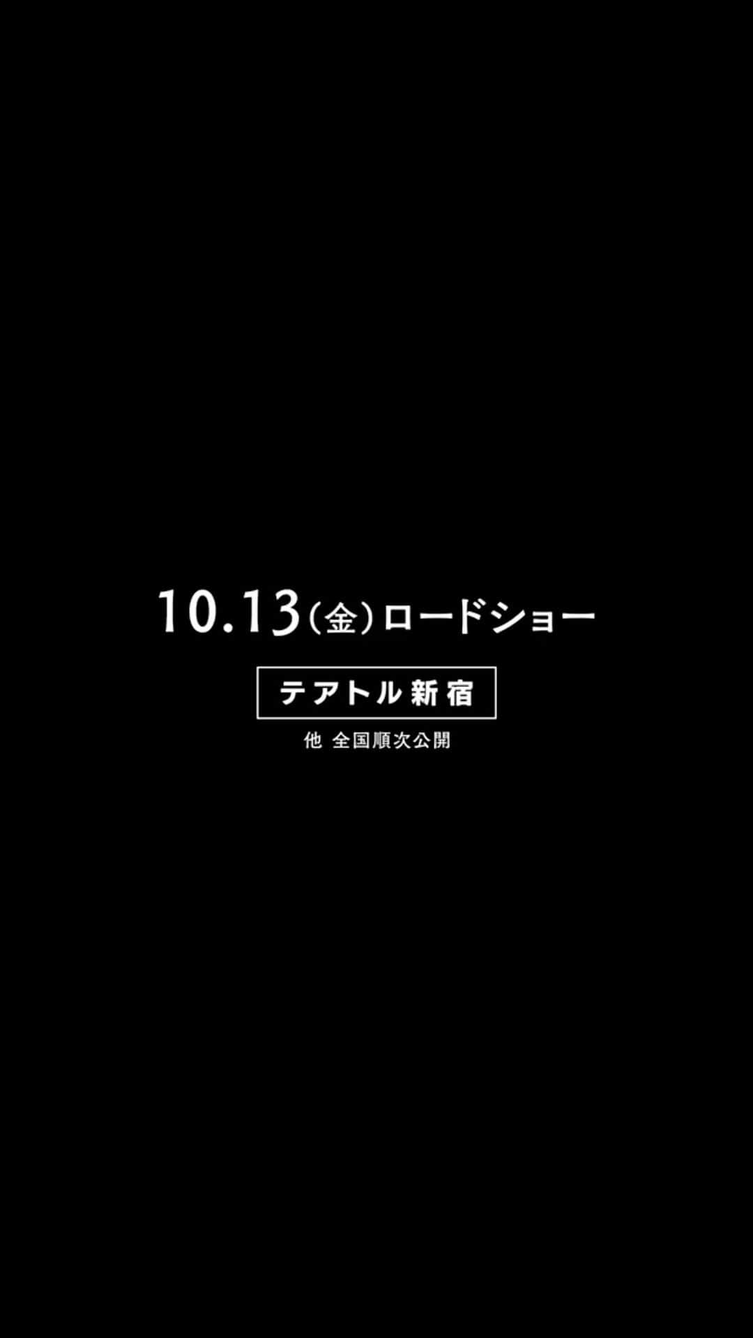 渡辺佑太朗のインスタグラム：「うかうかと終焉 予告編完成しました。  #うかうかと終焉」