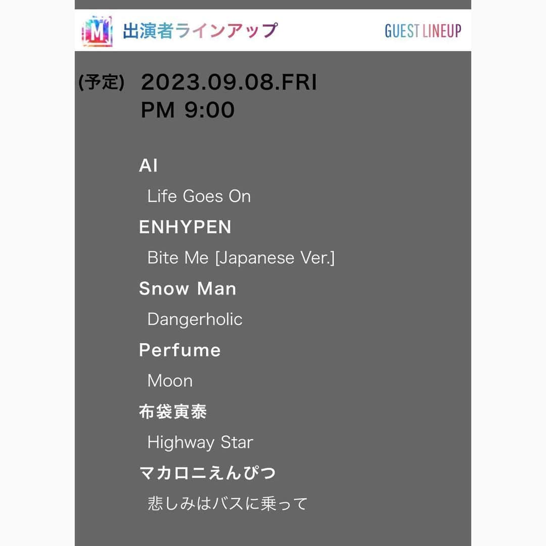 マカロニえんぴつさんのインスタグラム写真 - (マカロニえんぴつInstagram)「_  今夜のテレビ朝日系【MUSIC STATION】に出演します❣️💪📺⭐️  #musicstation #ミュージックステーション #Mステ #悲しみはバスに乗って #マカロニえんぴつ #大人の涙」9月8日 17時44分 - macaroniempitsu_official