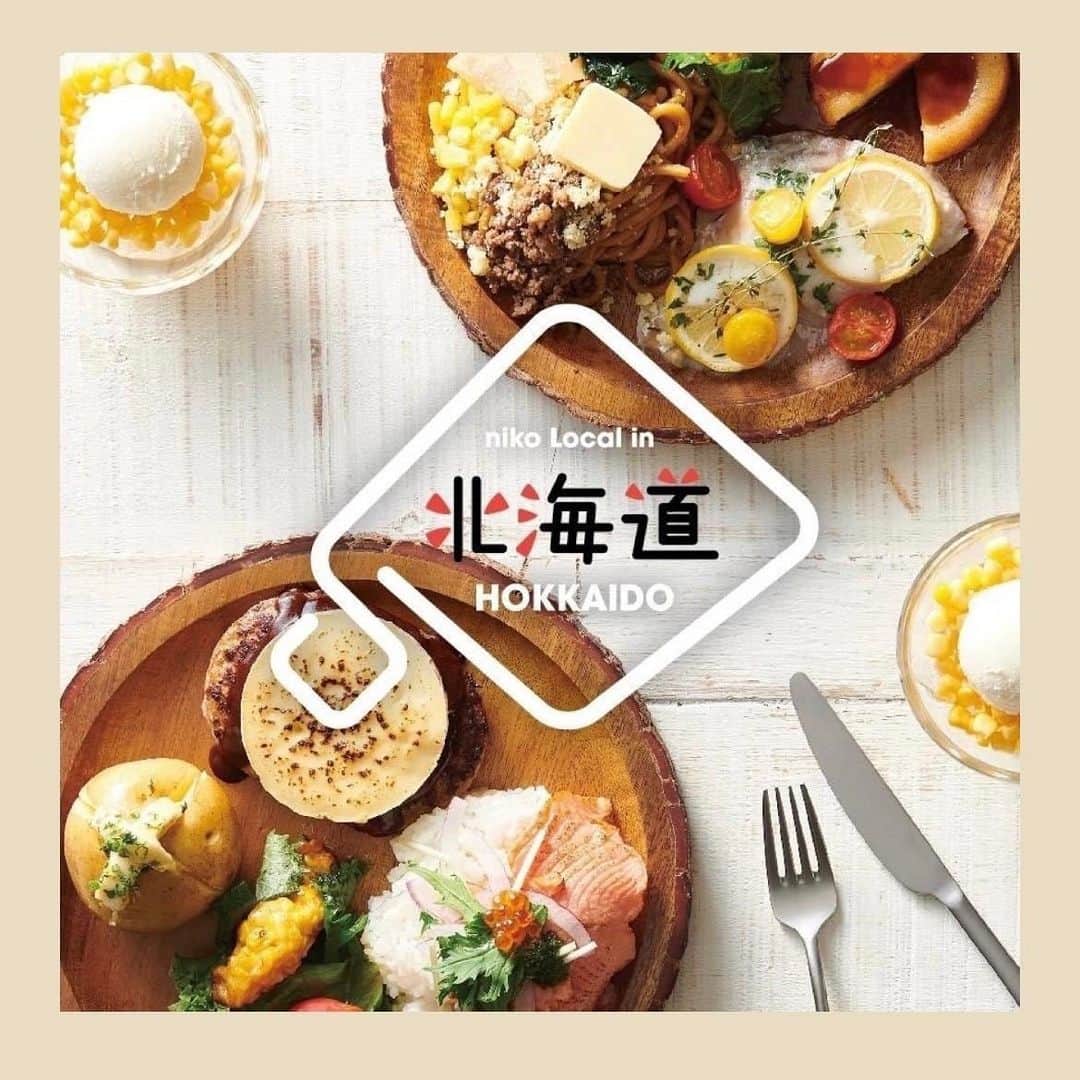 のインスタグラム：「. _____________________   ✨niko and ... KITCHEN✨ 　📍横浜ベイクォーター _____________________  　　- #comingsoon - 　　✨北海道フェア✨  niko and ... KITCHEN横浜店にて ご当地にフォーカスしたローカル企画を開催❗️  今回は食の宝庫、北海道が舞台🧀✨  大人気の選べるコンボプレートで ぜひ北海道をご堪能くださいませ🤤💕  _____________________  　　　✨menu✨ _____________________   niko Local in 北海道🐄🌱 スペシャルコンボプレート 　 　¥1,958円(税込) ........................................  🍽️MAIN🍽️ ・カマンベールチーズハンバーグ🧀 ・ザンギ刻みりんごのソース🍎 ・鮭の包み焼き🐟 ・タラの香草焼きレモンクリームソース🍋  🍽️SIDE🍽️ ・アンチョビじゃがバター🧈 ・ポテトコロッケ✨ ・いももち🥔  🍽️RICE or PASTA🍽️ ・炙りサーモンライス🐟 ・豚丼🍚 ・みそバターラーメン風パスタ🌽  🍽️DESSERT🍽️ ・とうきび北海道ミルクアイス🍨 ＋220円(税込) _____________________  　　　✨開催期間✨ _____________________  2023年9月8日(金) 〜2024年1月中旬予定 _____________________  #nikoand #ニコアンド #であうにあう #styleeditorialbrand #uni9uesense #nikoandkitchen #ニコローカル #レストラン #期間限定 #北海道 #ご当地グルメ  #神奈川カフェ  #横浜カフェ  #編集という視点を食にも」