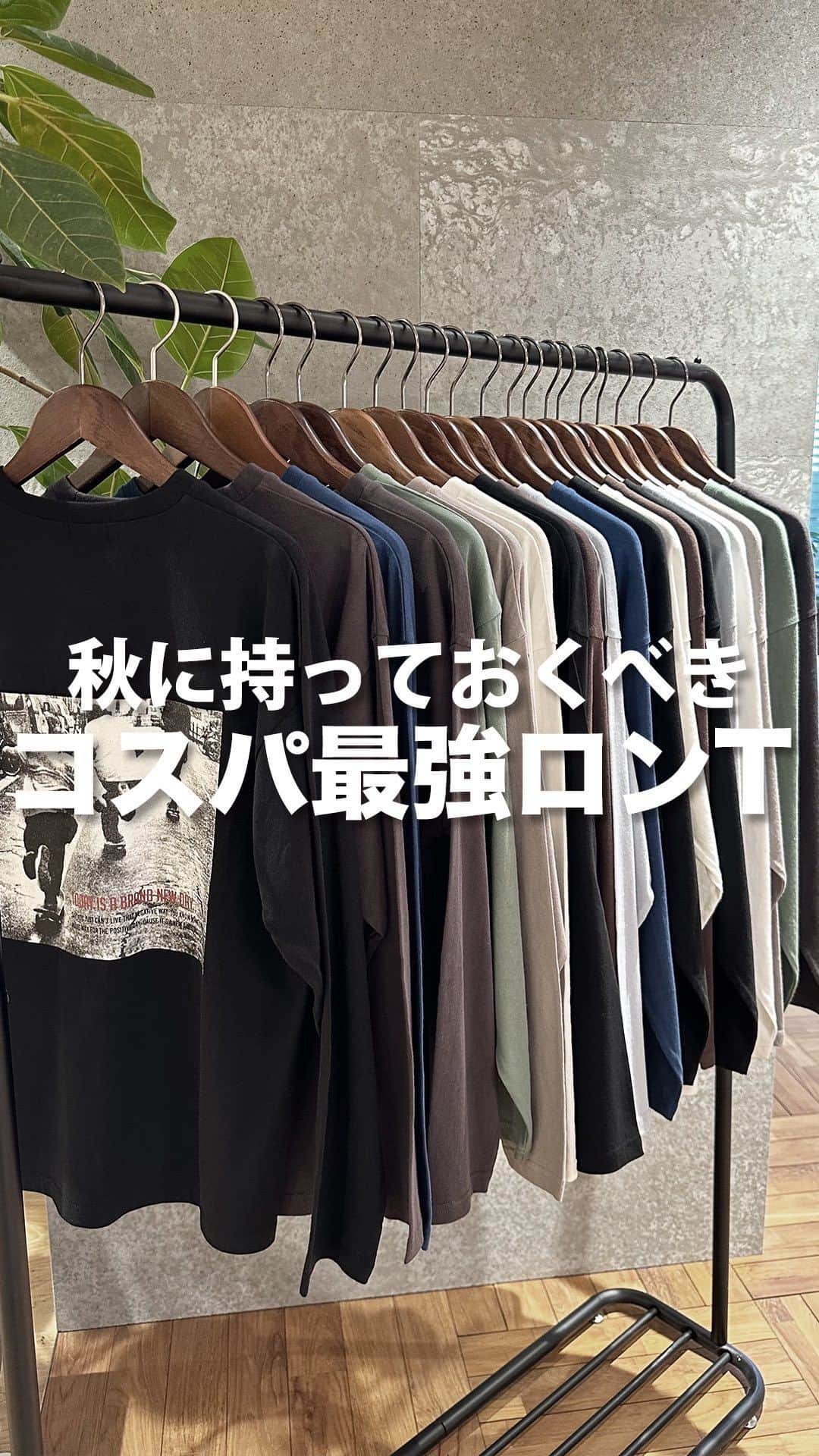 GLAZOSのインスタグラム：「@glazos_official ⇦🍂GLAZOS秋冬新作のご紹介⛄  選べて楽しいアソートTシャツが登場📢  長袖Tシャツは通学コーデとしても、ロングシーズン重宝すること間違いなし！  定番のカレッジロゴから、大きめのスクエアプリント、シンプルなニュアンスロゴまでバリエーション豊富♪  どれにしようか迷っちゃいますね🤔🛒  綿100%なので、着心地も抜群です🫧  ▼ITEMS————————————————————— ▪️【WEB限定】フロントアソートプリント長袖Tシャツ ¥990 130～170㎝ 3733229 ———————————————————————— ▪️【WEB限定】バックアソートプリント長袖Tシャツ ¥990 130～170㎝ 3733230 ————————————————————————  いいなと思ったら💗 忘れないように右の保存マークをタップ👆  #glazos #グラソス #中学生コーデ #中学生男子 #小学生コーデ #小学生男子 #お洒落さんと繋がりたい #男の子ママ #子供服 #ストリート #ストリート男子 #ストリートコーデ #スケボー #メンズ服 #メンズコーデ #fashion #mensclothing #coordinate #おでかけコーデ #今日の服 #プチプラコーデ #長袖Tシャツ #秋コーデ #秋ファッション #カジュアルコーデ #秋服 #シンプルコーデ #着回しコーデ #ロンT」