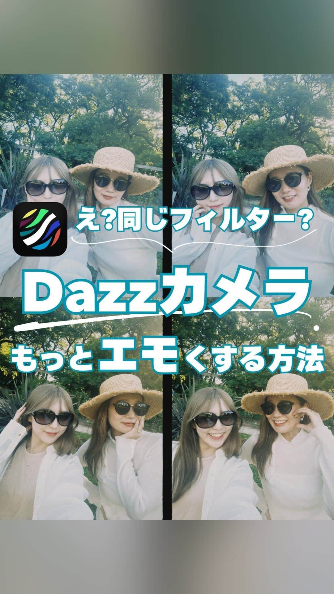 ソフトバンク(SoftBank) のインスタグラム：「Dazzカメラの映える撮り方🤳  最近話題の📸アプリ『✨Dazz✨』 みんなはもう活用してる？👀  今回はDazzカメラのおすすめの撮り方をご紹介📸 ①D Half ➁D classic ③Inst SQC ④CT2F  Tips💡 まだまだ残暑が続きますが、暖かさを下げると涼しげな雰囲気に！  使ってるよ！って人は「💗」で教えてね！ -——————————— フォローはこちらから ↓↓↓↓↓↓↓↓↓↓↓↓↓↓↓↓↓↓↓↓ @softbank_official  使用端末📱：iPhone 14 Pro  #SoftBank #ソフトバンク#iPhone14 #iPhone14で撮影 #iPhone14Pro#スマホテク #スマホ撮影 #写真の撮り方#自撮り女子#映え写真#エモい写真#カップルフォト#エモい#Dazz」