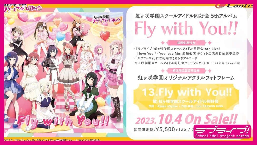 チバニャンのインスタグラム：「【新曲情報】  ラブライブ！虹ヶ咲学園スクールアイドル同好会  5thアルバム「Fly with You!!」収録  鐘 嵐珠「5201314」  作詞/作曲/編曲しました！  パワフルでしなやかで、いかにもランジュらしいラブソング💪 読み方は調べてみてください。  アルバムの発売は10/4日です。 スクフェス2ではもう遊べるみたいです！  改めてリリース楽しみにしててください🔥  ▼視聴動画はこちら youtu.be/stnOW28ZFU4  #lovelive #虹ヶ咲 #ニジガクラブソング」