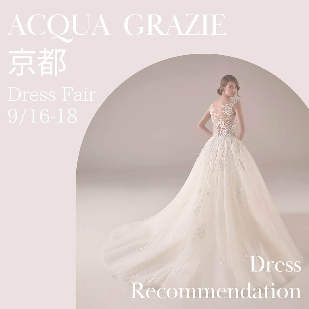 ACQUA　GRAZIE（アクア・グラツィエ）さんのインスタグラム写真 - (ACQUA　GRAZIE（アクア・グラツィエ）Instagram)「～Dress Fair Information～ ACQUA GRAZIE 京都にて、2023年秋冬婚の方を対象にドレス試着フェアを開催！ ウエディング・カラー共に豊富な品揃えでお迎え致します。 ⁡ 日時：2023/9/16(土)～9/18(月)　10:30-19:00 開催店舗：ACQUAGRAZIE 京都 予約方法：お電話にてお問い合わせくださいませ。 　　　　　TEL:075-222-7638（完全予約制） ※本イベントは2023年秋冬にご挙式予定の方で、ACQUA GRAZIE京都店提携会場以外でご挙式予定の方を対象とさせて頂きます。 ⁡ #アクアグラツィエ京都 #インポートドレス #京都花嫁 #プロノビアス #ニコールミラノ #エリザベッタポリニャーノ #ウェディングドレス #ドレスフェア #ドレス探し #ブライダルヘア #前撮り #大人婚 #ホテルウェディング #ナチュラルウェディング #撮影指示書 #2023冬婚 #2023秋婚 #2024春婚 #2024夏婚 #maricuru #みんなのウェディング #プレ花嫁 #卒花嫁 #ウェディングニュース」9月8日 18時03分 - acquagrazie