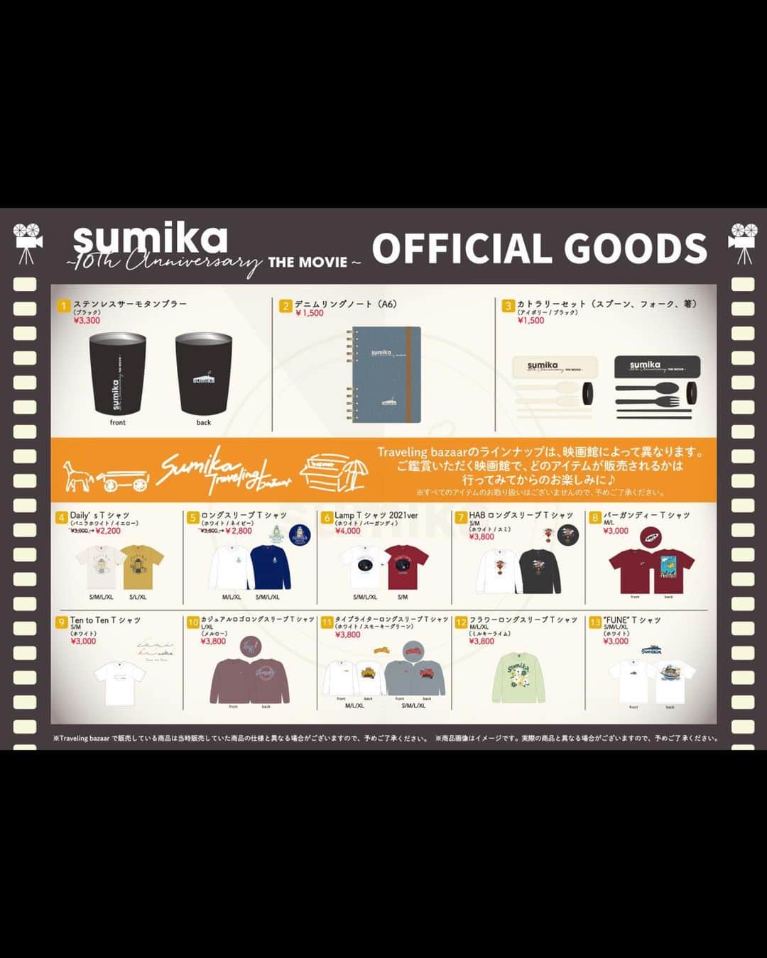 sumikaのインスタグラム：「【#sumika映画】  9月14日(木) 『sumika』～10th Anniversary THE MOVIE～ 〈アンコール上映〉  各映画館でグッズ販売および、 Traveling bazaar開催決定！  No.1〜3 全ての映画館で販売◎  No.4〜60 映画館によってお取り扱いアイテムが異なります。 どのアイテムが販売されているかはお楽しみに◎  詳細は↓ https://liveviewing.jp/sumika-movie-0914/」