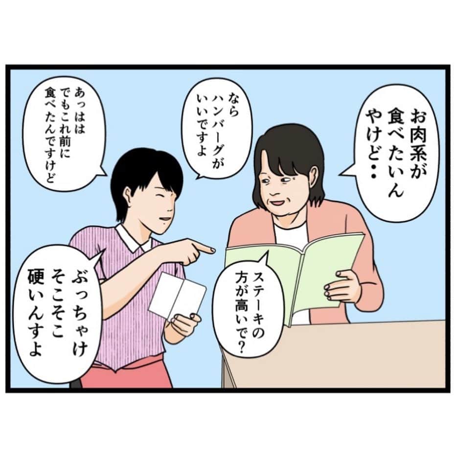 バラシ屋トシヤさんのインスタグラム写真 - (バラシ屋トシヤInstagram)「お笑い芸人になりたかった話115  ブログにて続きが先読みできます。お手数ですがストーリーズまたは @barashiyatoshiya のホームリンクからご覧くださいませ。  #漫画 #マンガ #まんが #インスタ漫画 #ブログ #お笑い #芸人 #笑 #エッセイ #ライブドアインスタブロガー」9月8日 18時06分 - barashiyatoshiya