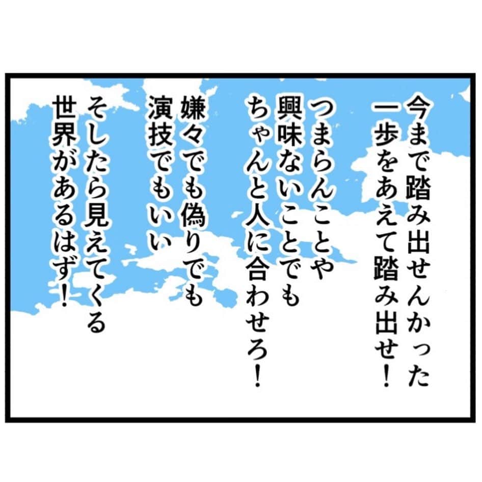 バラシ屋トシヤさんのインスタグラム写真 - (バラシ屋トシヤInstagram)「お笑い芸人になりたかった話115  ブログにて続きが先読みできます。お手数ですがストーリーズまたは @barashiyatoshiya のホームリンクからご覧くださいませ。  #漫画 #マンガ #まんが #インスタ漫画 #ブログ #お笑い #芸人 #笑 #エッセイ #ライブドアインスタブロガー」9月8日 18時06分 - barashiyatoshiya