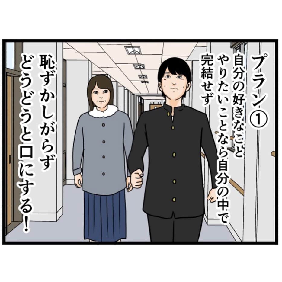 バラシ屋トシヤさんのインスタグラム写真 - (バラシ屋トシヤInstagram)「お笑い芸人になりたかった話115  ブログにて続きが先読みできます。お手数ですがストーリーズまたは @barashiyatoshiya のホームリンクからご覧くださいませ。  #漫画 #マンガ #まんが #インスタ漫画 #ブログ #お笑い #芸人 #笑 #エッセイ #ライブドアインスタブロガー」9月8日 18時06分 - barashiyatoshiya