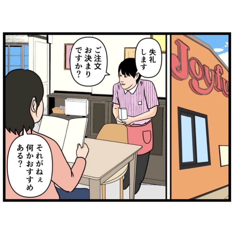 バラシ屋トシヤさんのインスタグラム写真 - (バラシ屋トシヤInstagram)「お笑い芸人になりたかった話115  ブログにて続きが先読みできます。お手数ですがストーリーズまたは @barashiyatoshiya のホームリンクからご覧くださいませ。  #漫画 #マンガ #まんが #インスタ漫画 #ブログ #お笑い #芸人 #笑 #エッセイ #ライブドアインスタブロガー」9月8日 18時06分 - barashiyatoshiya