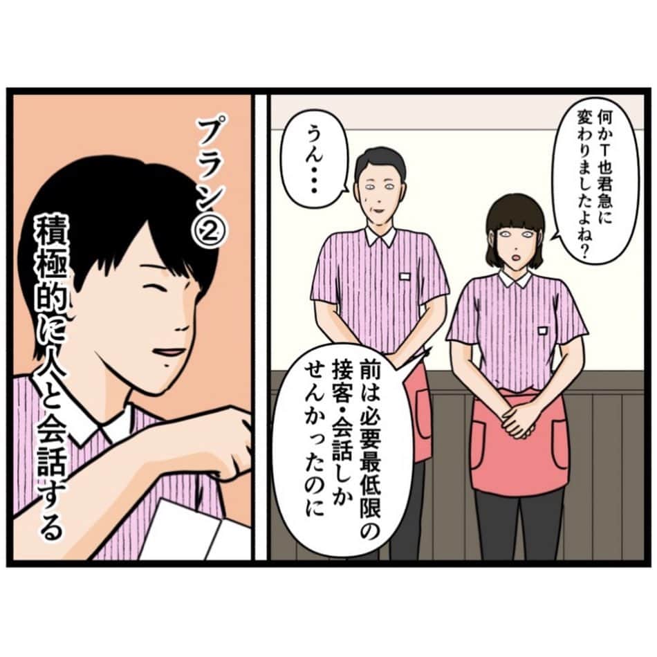 バラシ屋トシヤさんのインスタグラム写真 - (バラシ屋トシヤInstagram)「お笑い芸人になりたかった話115  ブログにて続きが先読みできます。お手数ですがストーリーズまたは @barashiyatoshiya のホームリンクからご覧くださいませ。  #漫画 #マンガ #まんが #インスタ漫画 #ブログ #お笑い #芸人 #笑 #エッセイ #ライブドアインスタブロガー」9月8日 18時06分 - barashiyatoshiya