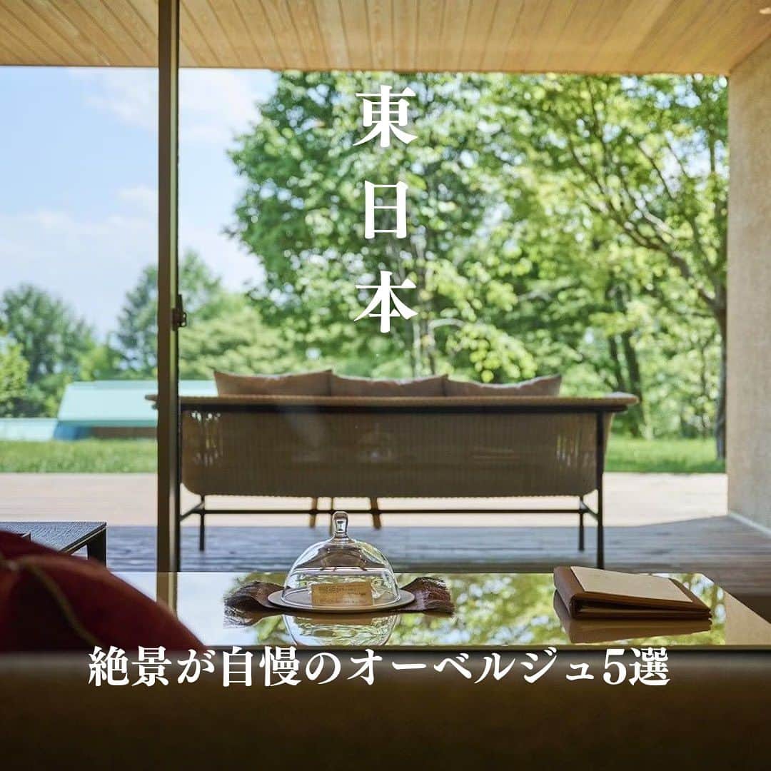 一休.com公式アカウントのインスタグラム：「【東日本】絶景が自慢のオーベルジュ 5選 いつも一休.comをご利用いただきありがとうございます。  絶景の力は偉大。疲れている時、落ち込んでいる時、心に染み入るような美しい景色に出会うと、自然にパワーが湧いてきます。 今回は、心も体も喜ぶ美味＋絶景のオーベルジュをご紹介します。  📍THE HIRAMATSU 軽井沢 御代田 食と自然のマリアージュが生み出す新たな体験を提案する“森のグラン・オーベルジュ。  📍オーベルジュ　箱根フォンテーヌ・ブロー仙石亭 オーナーシェフが箱根の地でつくる伝統のフレンチと、全室露天風呂付き客室の源泉100％かけ流し白濁湯に癒される宿。  📍オーベルジュ　波太オルビス 房総の幸を最大限に生かした料理と海辺のレストラン。  📍ヒュッテ・エミール 富士山と南アルプスの雄大な景色を眺めながら、ダイニングサロンで楽しむ八ヶ岳エッセンス溢れる食事。  📍伊豆高原オーベルジュ　ベルエキップ La Belle Equipe 緑と海に囲まれる伊豆の食材を生かした本格フレンチとともに。  -------------------- #ikyu_travel をつけて、今までのホテル・旅館での思い出を投稿してください！ ※お写真や動画を一休.comのサイトにてご紹介させていただく場合がございます。 --------------------  #こころに贅沢をさせよう #一休 #一休com #旅行好きな人と繋がりたい #Japan #Travel #Travelstagram #オーベルジュ #絶景 #グルメ #THEHIRAMATSU軽井沢御代田 #オーベルジュ箱根フォンテーヌブロー仙石亭 #オーベルジュ波太オルビス #ヒュッテエミール #伊豆高原オーベルジュベルエキップLaBelleEquipe #グルメ #グルメ好きと繋がりたい #自然 #軽井沢 #箱根 #伊豆 #富士山 #房総」