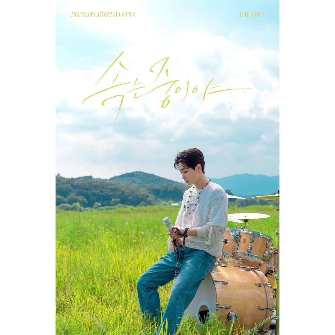 DINDINさんのインスタグラム写真 - (DINDINInstagram)「딘딘 (𝑫𝑰𝑵𝑫𝑰𝑵)  DINDIN The Digital Single Album [속는 중이야]  🌿Behind Mood Poster🌿  2023.09.15 6PM (KST)  #딘딘 #DINDIN #속는중이야 #슈퍼벨컴퍼니 #superbellcompany」9月8日 18時15分 - dindinem