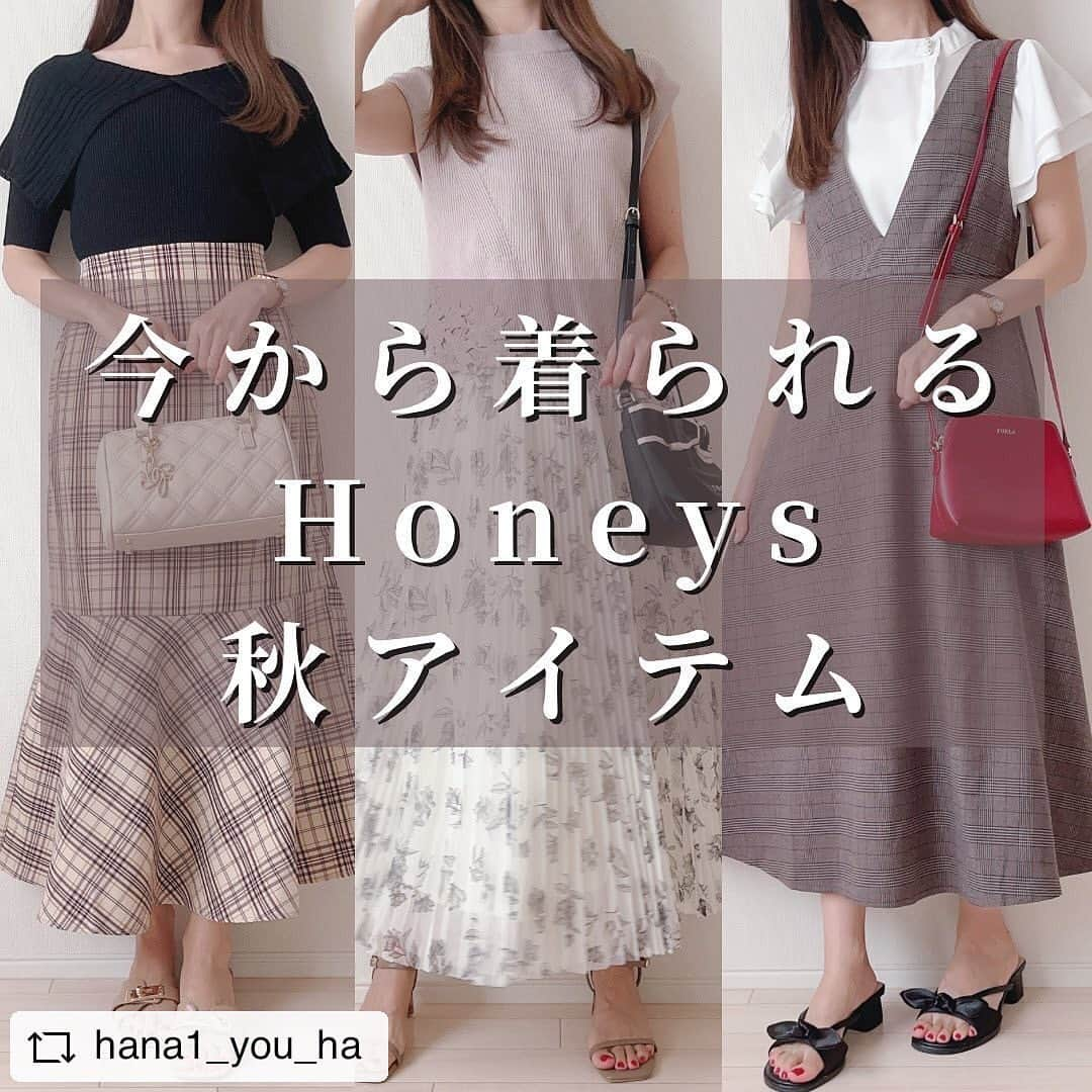 ハニーズ公式さんのインスタグラム写真 - (ハニーズ公式Instagram)「#Repost @hana1_you_ha  • • • • • • @hana1_you_ha さんの投稿です。 素敵な投稿ありがとうございます。  • • • • • •  ◀︎他の投稿はこちら🤍  @honeysofficial さんの今から着られる秋アイテムを3つご紹介🎀 どれも3,500円以下で買えちゃう優秀な高見えアイテムです♥️  ⚫︎マーメイドスカート ・573024871246 税込2,980円  ⚫︎チュールスカート ・534023873448 税込3,480円  ⚫︎Vネックジャンスカ ・555053912549 税込3,480円 ⁡ どのアイテムも生地がしっかりしてるし丈が長すぎないのでお気に入り🥰  サイズ展開やカラバリも豊富なので、ぜひハニーズさんの店舗やオンラインショップでチェックしてみてください🎀 ＠honeysofficial  ✼••┈┈┈┈┈┈┈┈┈┈┈┈┈┈┈┈┈••✼ ⁡ ゆは♡ 158cm/骨格ナチュラル  お洋服大好きアラサー女子のフェミニンコーデ記録♡ 可愛いなと思ったらいいね押してくださいね☺︎ hana1_you_ha ⁡ ✼••┈┈┈┈┈┈┈┈┈┈┈┈┈┈┈┈┈••✼  #ハニーズ #honeys #ハニーズコーデ #pr #大人可愛い  #清楚系コーデ  #フェミニンファッション #プチプラファッション #高見えコーデ  #脚を出さないコーデ  #コーデまとめ #デートコーデ #お出かけコーデ #秋先取りコーデ  #マーメイドスカートコーデ #チュールスカートコーデ #ジャンスカコーデ」9月8日 18時16分 - honeysofficial