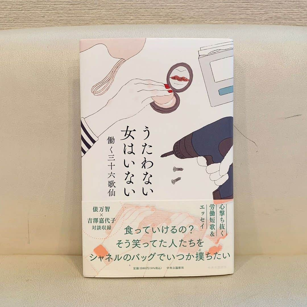 浜島直子さんのインスタグラム写真 - (浜島直子Instagram)「『Curious HAMAJI』 今週と来週のゲストは、歌人の山崎聡子さん✏️  歌人とは短歌を詠む方のことで、山崎さんはNHKの短歌の番組の選者もされています。 以前私がその番組に出させていただいた時に山崎さんと初めてお会いしたのですが、私の人生初の短歌を優しく褒めてくださって、個人的に短歌のイメージがグィーンと上がったのは言うまでもありません（笑）  最近は短歌ブーム？！とのことで、SNSでもよく見かけるようになりました。 自分の中の想いを五七五七七という短い文の中に閉じ込めることで、その時の感情がラッピングされるような、かけがえのない瞬間になるような感じがします✨  今回は山崎さんに、誰でも始められる短歌の作り方のコツや、山崎さんの歌集「青い舌」(書肆侃侃房)からいくつかご紹介させていただきました。  そうそう！今回短歌の宿題も出されたので、私も久しぶりに作って行きました🤩 さて、その出来はいかに？！ ドキドキ…🙈 ・ 山崎聡子さんがゲストの放送回は、9月9日、16日の土曜日。全2回。 bayfmで午前11時から。radikoで全国聴けますのでお時間ありましたらぜひよろしくお願いいたします🌈 ・ @curioushamaji  ・ #bayfm  #キュリオスハマジ  #山崎聡子　さん #短歌 #tanka #青い舌 #うたわない女はいない  #けだまも読んでくださって感激😭💖」9月8日 18時22分 - hamaji_0912